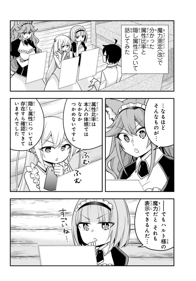JITSU WA ORE, SAIKYOU DESHITA? - raw - Chapter 75.5 - https://jpdd.ccdd.to/JPDD/06191405/owabdikdcc4.jpg