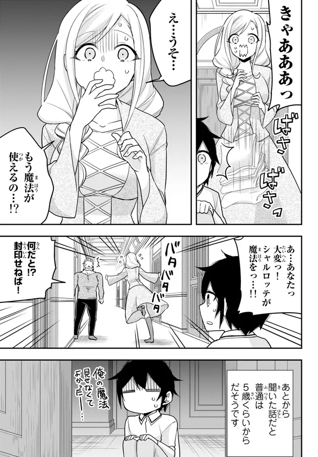 JITSU WA ORE, SAIKYOU DESHITA? - raw - Chapter 73.3 - https://jpdd.ccdd.to/JPDD/06191405/oy2ylrc0cdy.jpg