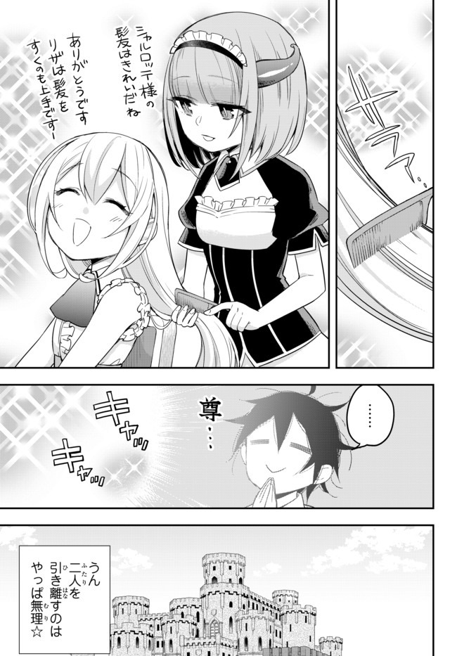 JITSU WA ORE, SAIKYOU DESHITA? - raw - Chapter 22.5 - https://jpdd.ccdd.to/JPDD/06191405/vf3mmxdwmmq.jpg
