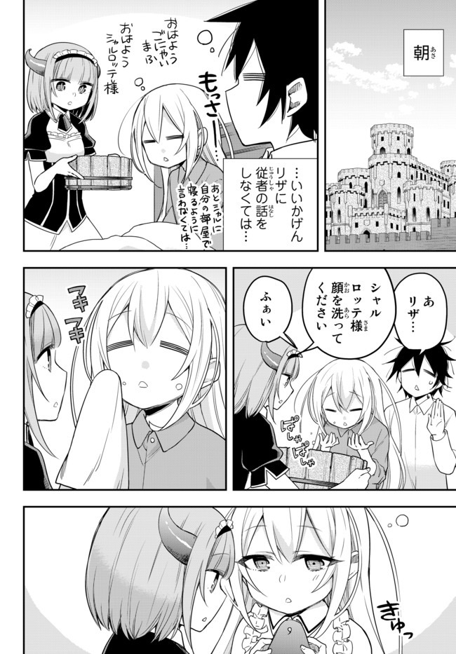 JITSU WA ORE, SAIKYOU DESHITA? - raw - Chapter 22.5 - https://jpdd.ccdd.to/JPDD/06191405/yqe02afyyka.jpg