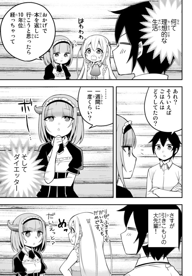 JITSU WA ORE, SAIKYOU DESHITA? - raw - Chapter 23.5 - https://jpdd.ccdd.to/JPDD/06191405/zq5tjrl5zpx.jpg