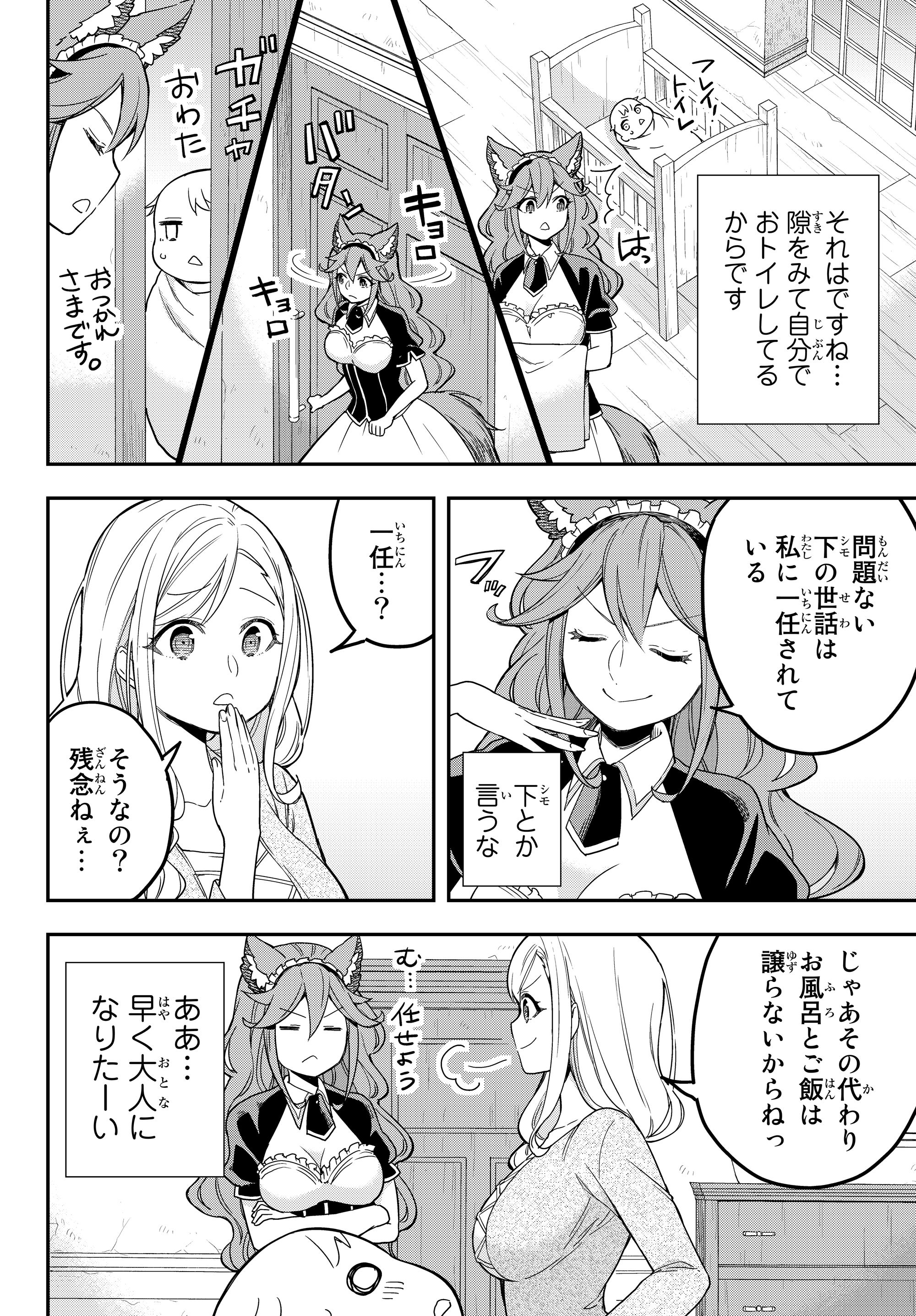 JITSU WA ORE, SAIKYOU DESHITA? - raw - Chapter 10.8 - https://jpdd.ccdd.to/JPDD/06191405/zyll2uv1huf.jpg
