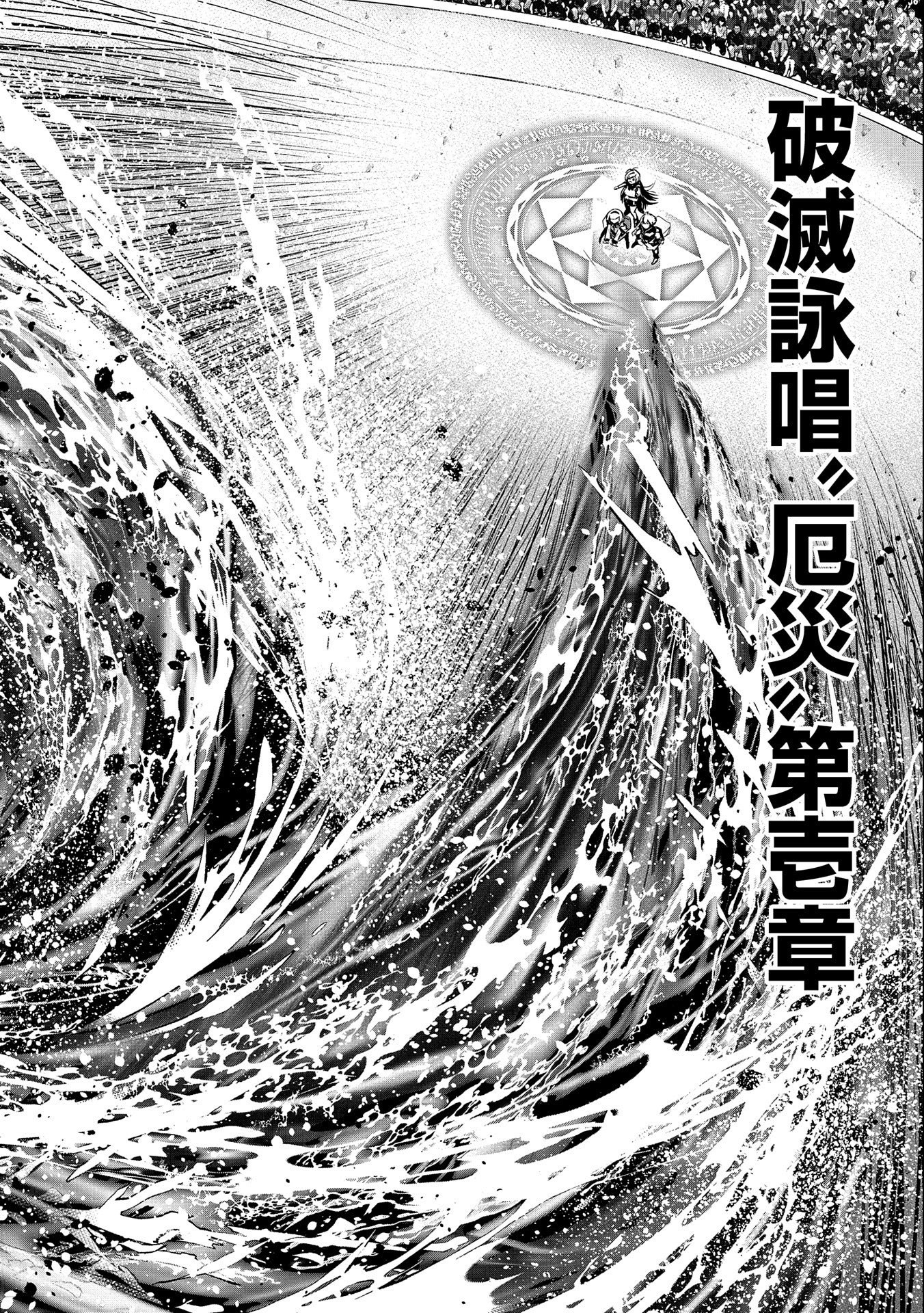 ANE NI IWARERU GA MAMA NI TOKKUN O SHITEITARA, TONDEMONAI TSUYOSA NI NATTEITA OTOUTO (MANGA) - raw - Chapter 14 - https://jpdd.ccdd.to/JPDD/06201405/1d30cyr2ao5.jpg
