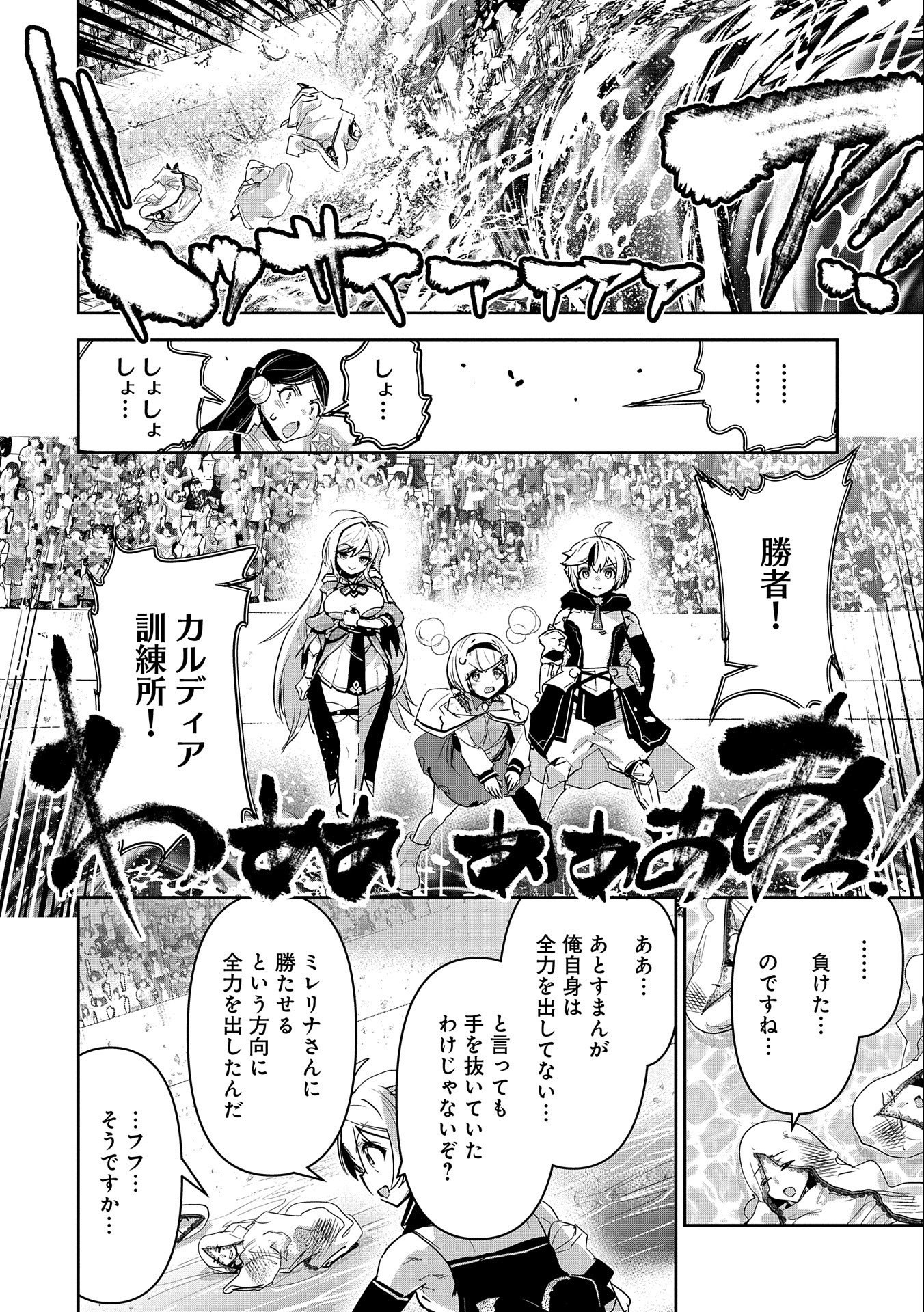 ANE NI IWARERU GA MAMA NI TOKKUN O SHITEITARA, TONDEMONAI TSUYOSA NI NATTEITA OTOUTO (MANGA) - raw - Chapter 14 - https://jpdd.ccdd.to/JPDD/06201405/1puvbes222t.jpg