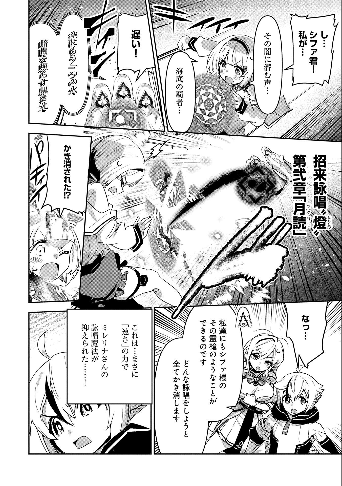ANE NI IWARERU GA MAMA NI TOKKUN O SHITEITARA, TONDEMONAI TSUYOSA NI NATTEITA OTOUTO (MANGA) - raw - Chapter 14 - https://jpdd.ccdd.to/JPDD/06201405/1wdddxg2cnb.jpg