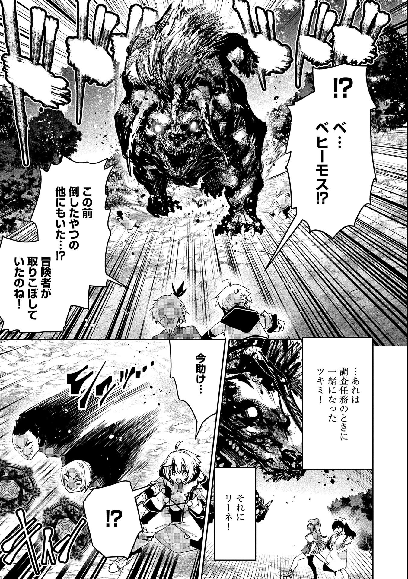 ANE NI IWARERU GA MAMA NI TOKKUN O SHITEITARA, TONDEMONAI TSUYOSA NI NATTEITA OTOUTO (MANGA) - raw - Chapter 13 - https://jpdd.ccdd.to/JPDD/06201405/2e1wfu2qkyj.jpg