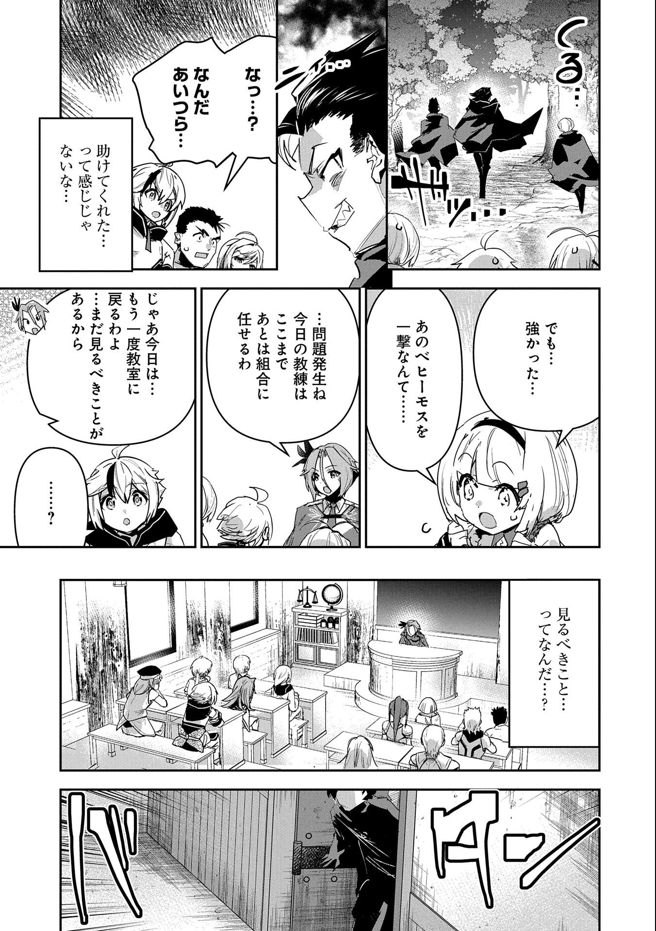 ANE NI IWARERU GA MAMA NI TOKKUN O SHITEITARA, TONDEMONAI TSUYOSA NI NATTEITA OTOUTO (MANGA) - raw - Chapter 13 - https://jpdd.ccdd.to/JPDD/06201405/3cyqcmtdtoi.jpg
