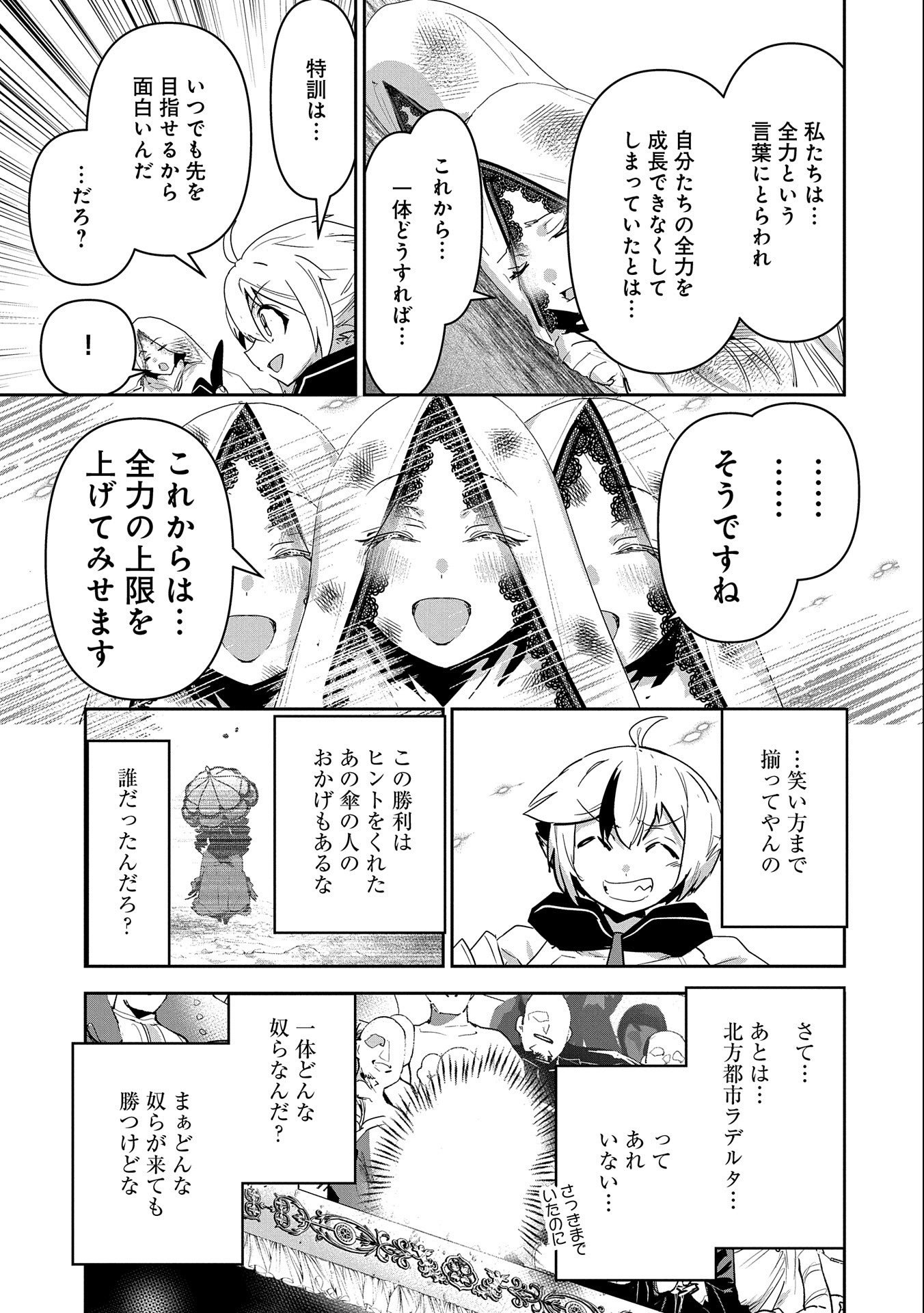 ANE NI IWARERU GA MAMA NI TOKKUN O SHITEITARA, TONDEMONAI TSUYOSA NI NATTEITA OTOUTO (MANGA) - raw - Chapter 14 - https://jpdd.ccdd.to/JPDD/06201405/4apefgb4lll.jpg