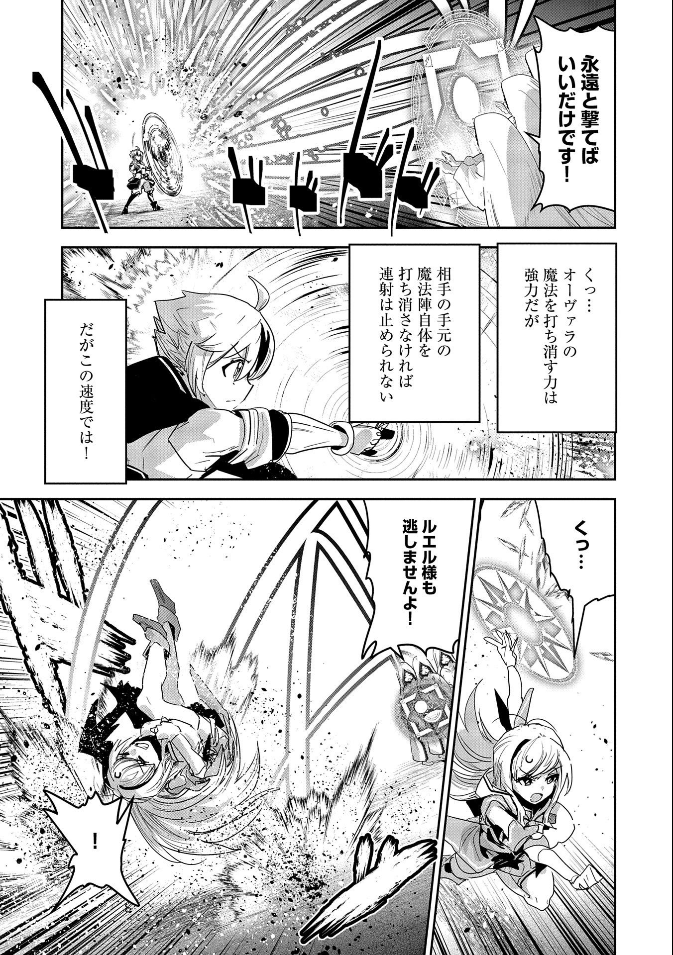 ANE NI IWARERU GA MAMA NI TOKKUN O SHITEITARA, TONDEMONAI TSUYOSA NI NATTEITA OTOUTO (MANGA) - raw - Chapter 14 - https://jpdd.ccdd.to/JPDD/06201405/4vhkydeuznf.jpg