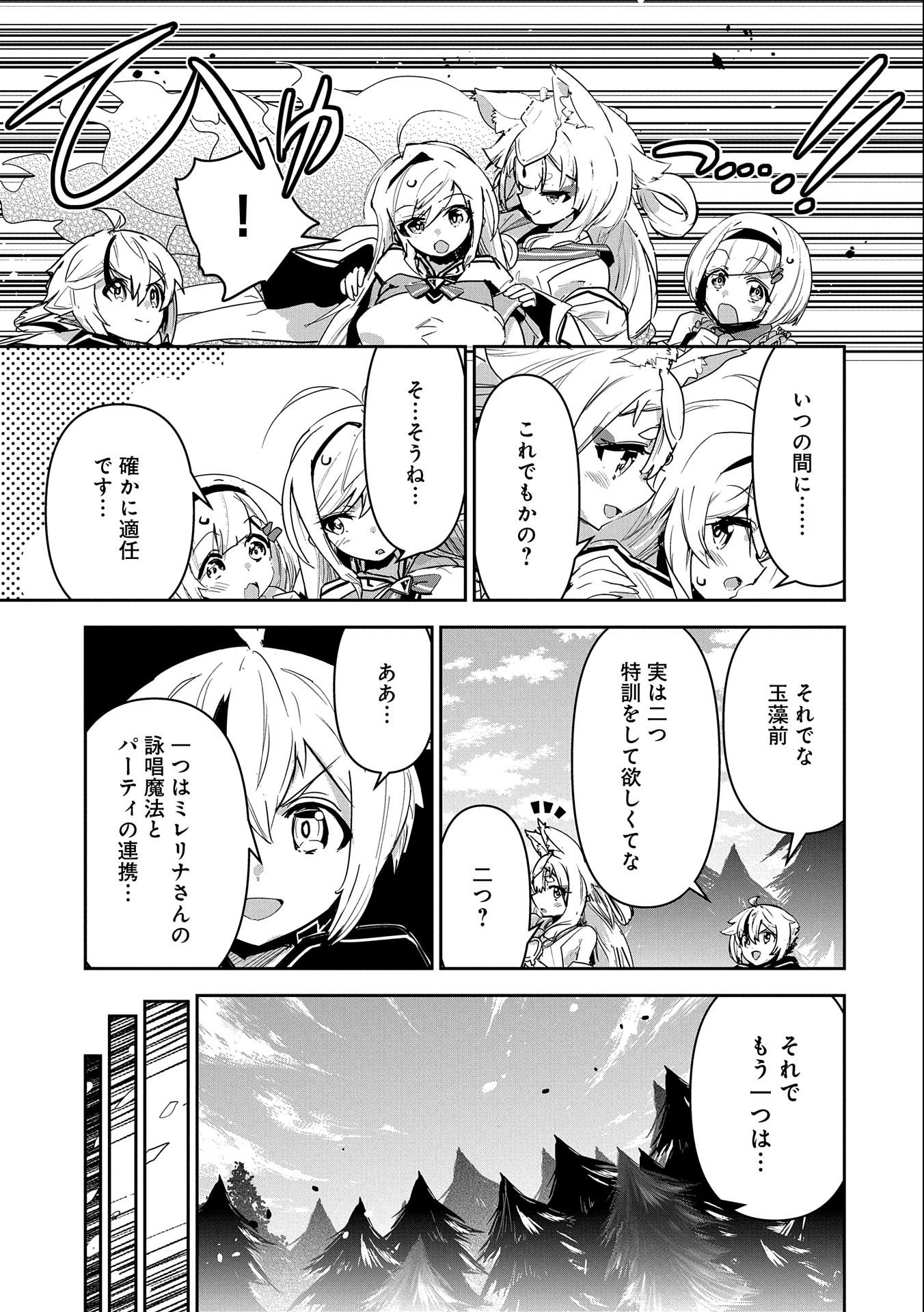 ANE NI IWARERU GA MAMA NI TOKKUN O SHITEITARA, TONDEMONAI TSUYOSA NI NATTEITA OTOUTO (MANGA) - raw - Chapter 13 - https://jpdd.ccdd.to/JPDD/06201405/4vw2oafrhf5.jpg
