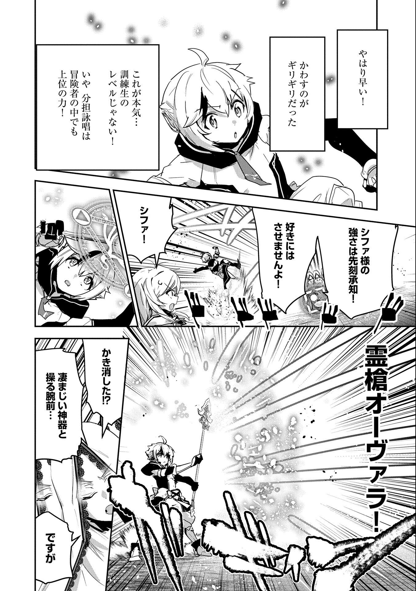 ANE NI IWARERU GA MAMA NI TOKKUN O SHITEITARA, TONDEMONAI TSUYOSA NI NATTEITA OTOUTO (MANGA) - raw - Chapter 14 - https://jpdd.ccdd.to/JPDD/06201405/4y3hgbtunyv.jpg
