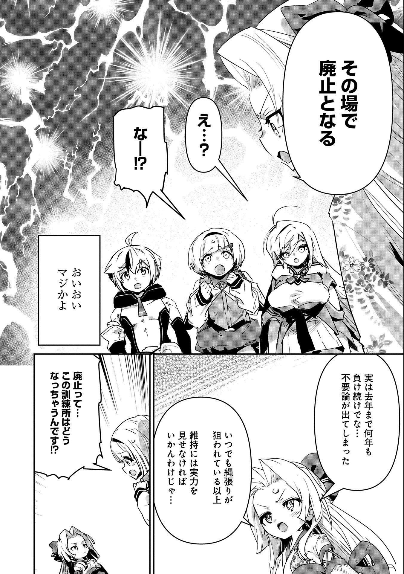 ANE NI IWARERU GA MAMA NI TOKKUN O SHITEITARA, TONDEMONAI TSUYOSA NI NATTEITA OTOUTO (MANGA) - raw - Chapter 12 - https://jpdd.ccdd.to/JPDD/06201405/5lldjewcjlo.jpg