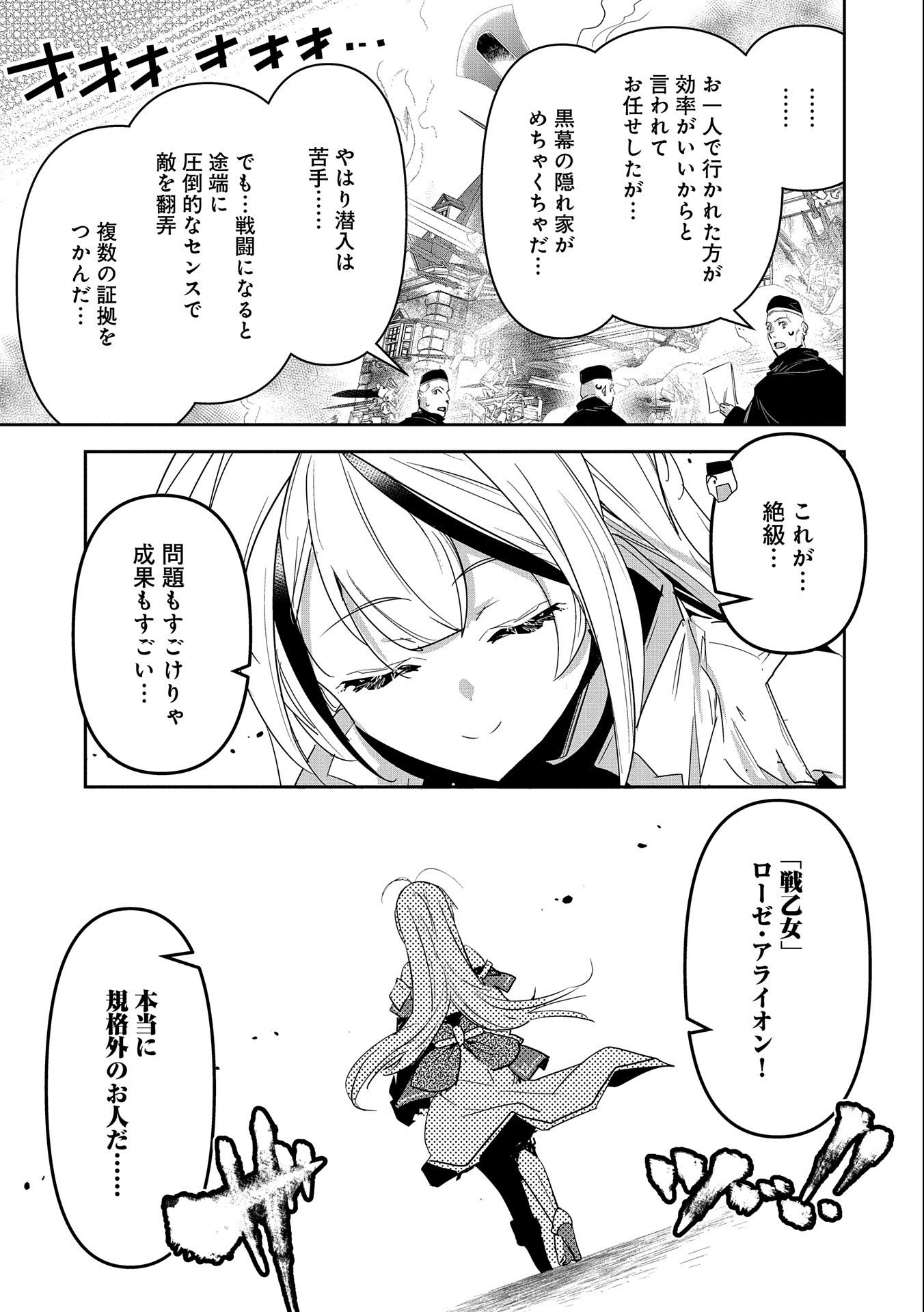 ANE NI IWARERU GA MAMA NI TOKKUN O SHITEITARA, TONDEMONAI TSUYOSA NI NATTEITA OTOUTO (MANGA) - raw - Chapter 15 - https://jpdd.ccdd.to/JPDD/06201405/5oq5dblyatq.jpg