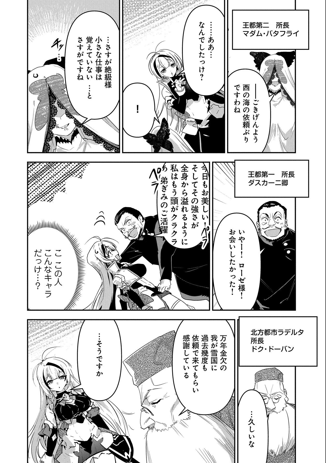 ANE NI IWARERU GA MAMA NI TOKKUN O SHITEITARA, TONDEMONAI TSUYOSA NI NATTEITA OTOUTO (MANGA) - raw - Chapter 15 - https://jpdd.ccdd.to/JPDD/06201405/5ucch5s2ao4.jpg