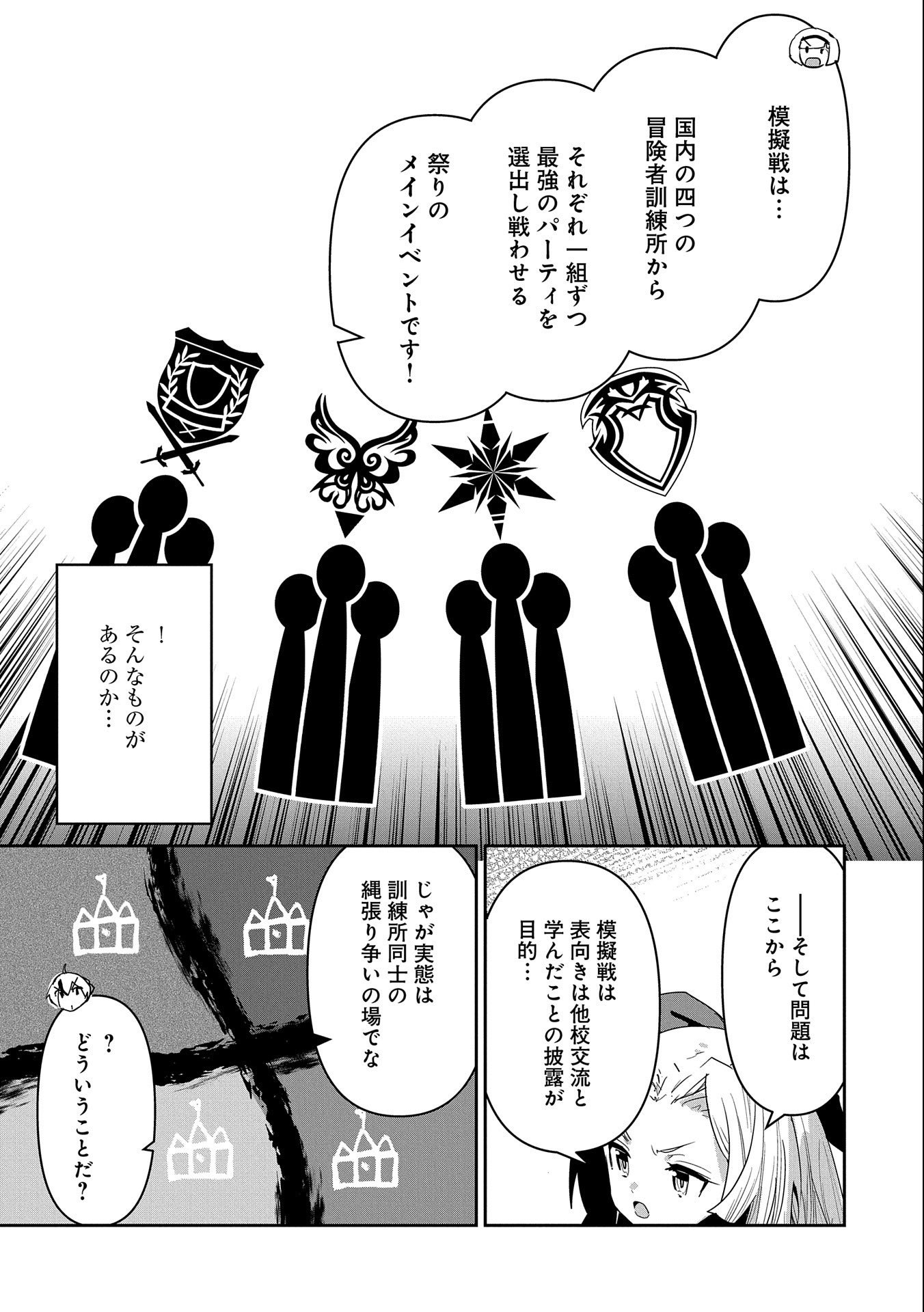ANE NI IWARERU GA MAMA NI TOKKUN O SHITEITARA, TONDEMONAI TSUYOSA NI NATTEITA OTOUTO (MANGA) - raw - Chapter 12 - https://jpdd.ccdd.to/JPDD/06201405/agejbut5pw2.jpg