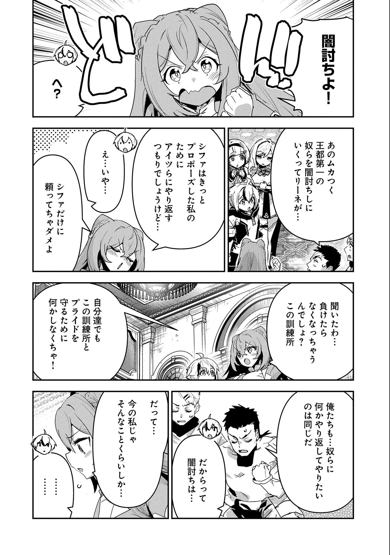 ANE NI IWARERU GA MAMA NI TOKKUN O SHITEITARA, TONDEMONAI TSUYOSA NI NATTEITA OTOUTO (MANGA) - raw - Chapter 13 - https://jpdd.ccdd.to/JPDD/06201405/bqfotxn243l.jpg