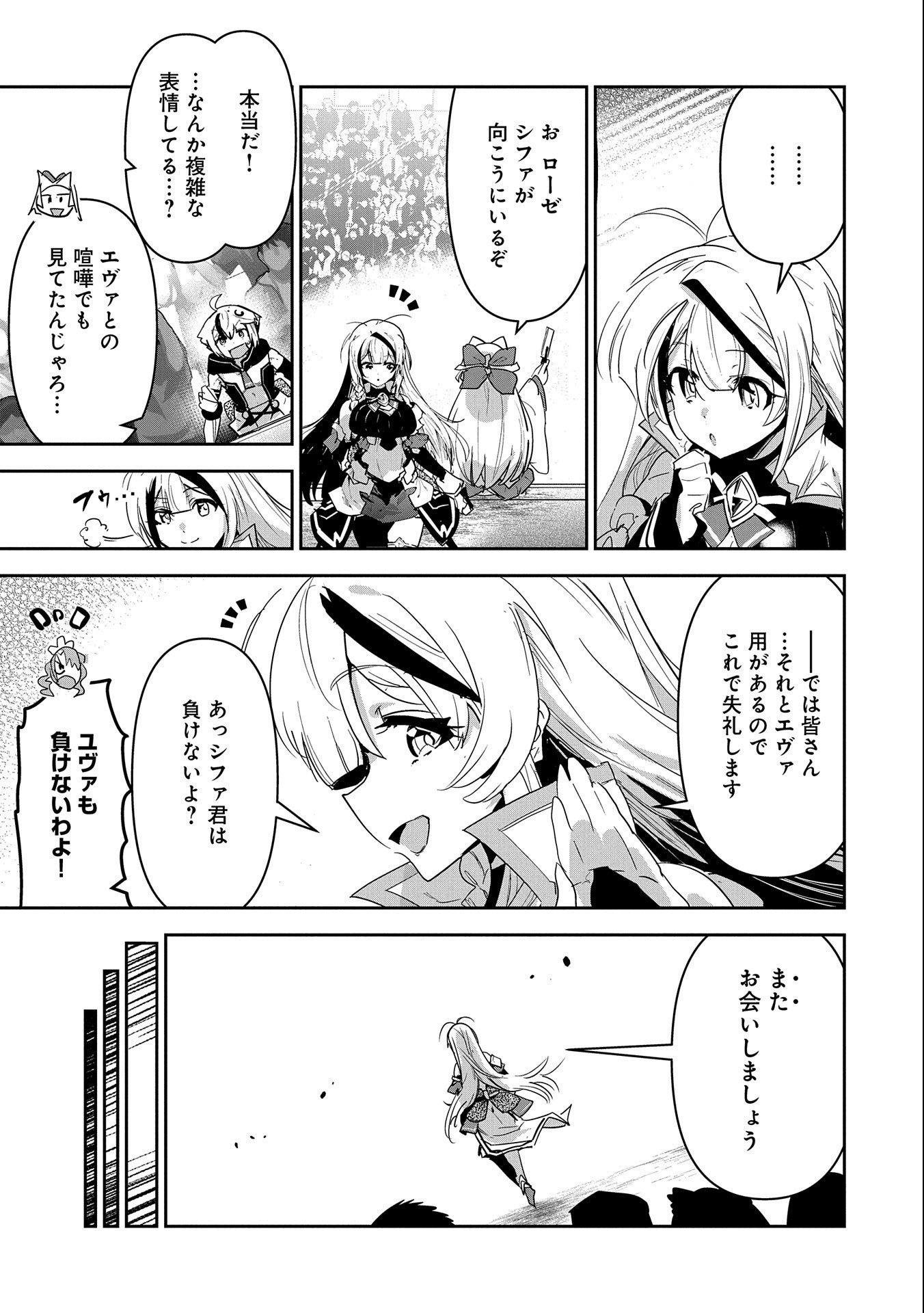 ANE NI IWARERU GA MAMA NI TOKKUN O SHITEITARA, TONDEMONAI TSUYOSA NI NATTEITA OTOUTO (MANGA) - raw - Chapter 15 - https://jpdd.ccdd.to/JPDD/06201405/c0dqde3kohw.jpg