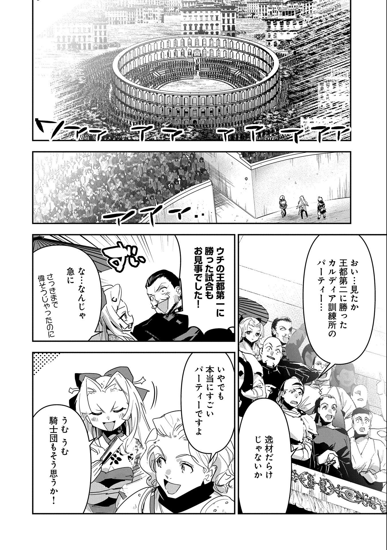 ANE NI IWARERU GA MAMA NI TOKKUN O SHITEITARA, TONDEMONAI TSUYOSA NI NATTEITA OTOUTO (MANGA) - raw - Chapter 15 - https://jpdd.ccdd.to/JPDD/06201405/c0gljtyje4e.jpg