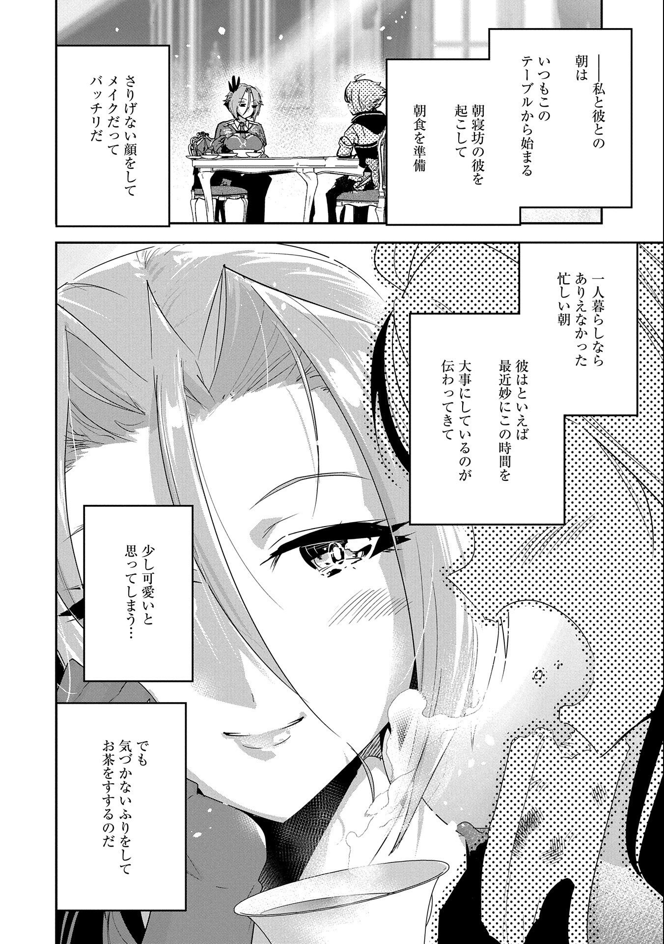 ANE NI IWARERU GA MAMA NI TOKKUN O SHITEITARA, TONDEMONAI TSUYOSA NI NATTEITA OTOUTO (MANGA) - raw - Chapter 15.5 - https://jpdd.ccdd.to/JPDD/06201405/c5hvnhoogf2.jpg