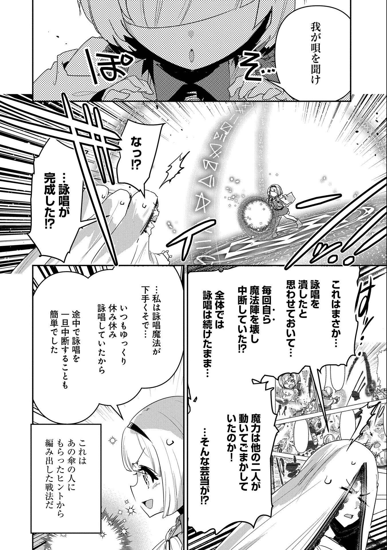 ANE NI IWARERU GA MAMA NI TOKKUN O SHITEITARA, TONDEMONAI TSUYOSA NI NATTEITA OTOUTO (MANGA) - raw - Chapter 14 - https://jpdd.ccdd.to/JPDD/06201405/clhlmyti1ae.jpg