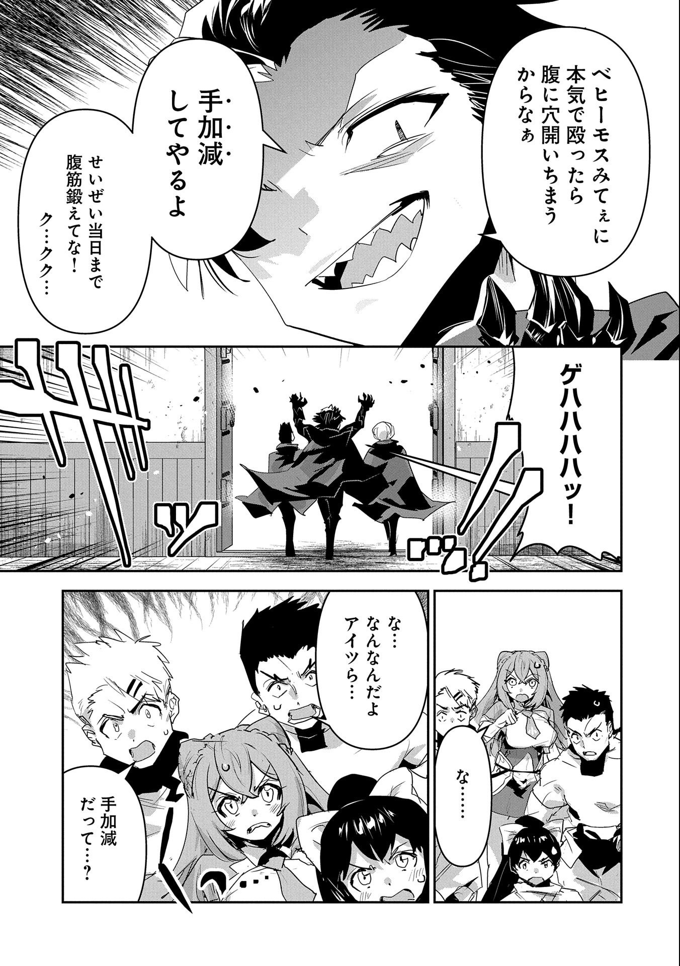 ANE NI IWARERU GA MAMA NI TOKKUN O SHITEITARA, TONDEMONAI TSUYOSA NI NATTEITA OTOUTO (MANGA) - raw - Chapter 13 - https://jpdd.ccdd.to/JPDD/06201405/cqwunhpazyo.jpg