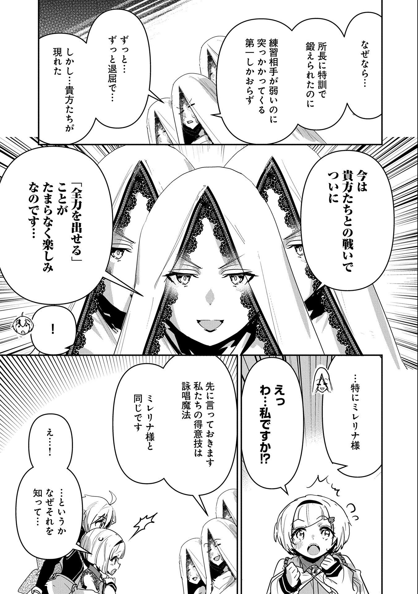 ANE NI IWARERU GA MAMA NI TOKKUN O SHITEITARA, TONDEMONAI TSUYOSA NI NATTEITA OTOUTO (MANGA) - raw - Chapter 14 - https://jpdd.ccdd.to/JPDD/06201405/fmm1awqneyg.jpg
