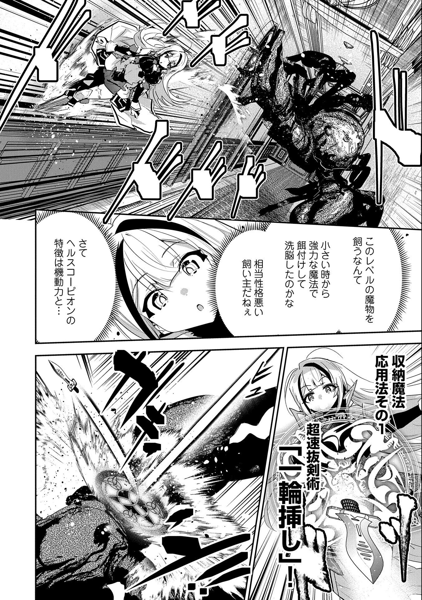 ANE NI IWARERU GA MAMA NI TOKKUN O SHITEITARA, TONDEMONAI TSUYOSA NI NATTEITA OTOUTO (MANGA) - raw - Chapter 15 - https://jpdd.ccdd.to/JPDD/06201405/hadautsdus3.jpg