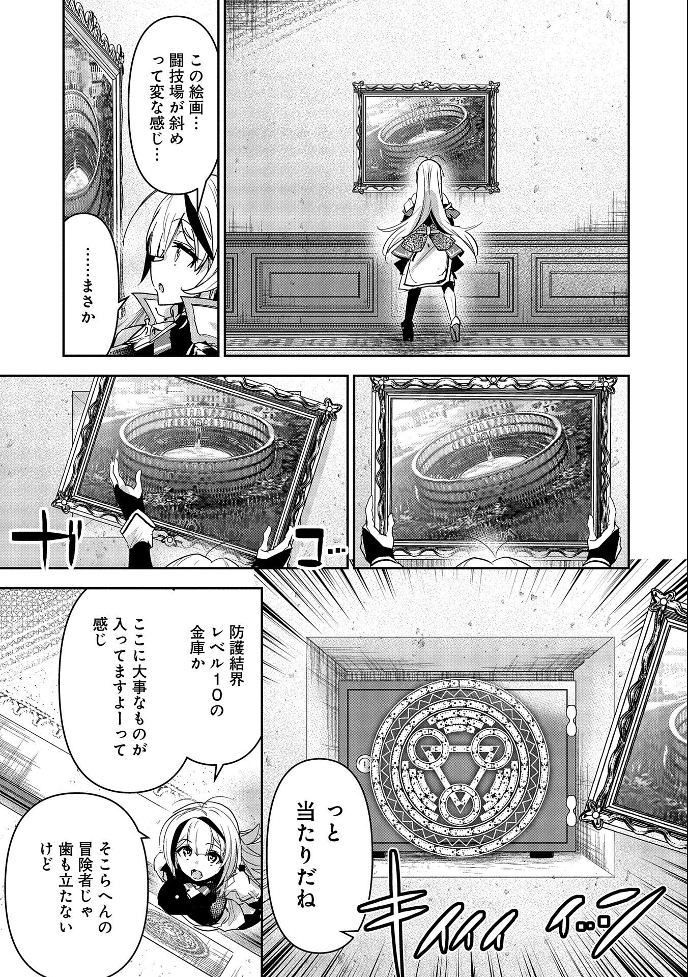 ANE NI IWARERU GA MAMA NI TOKKUN O SHITEITARA, TONDEMONAI TSUYOSA NI NATTEITA OTOUTO (MANGA) - raw - Chapter 15 - https://jpdd.ccdd.to/JPDD/06201405/hf3dqp2npfo.jpg
