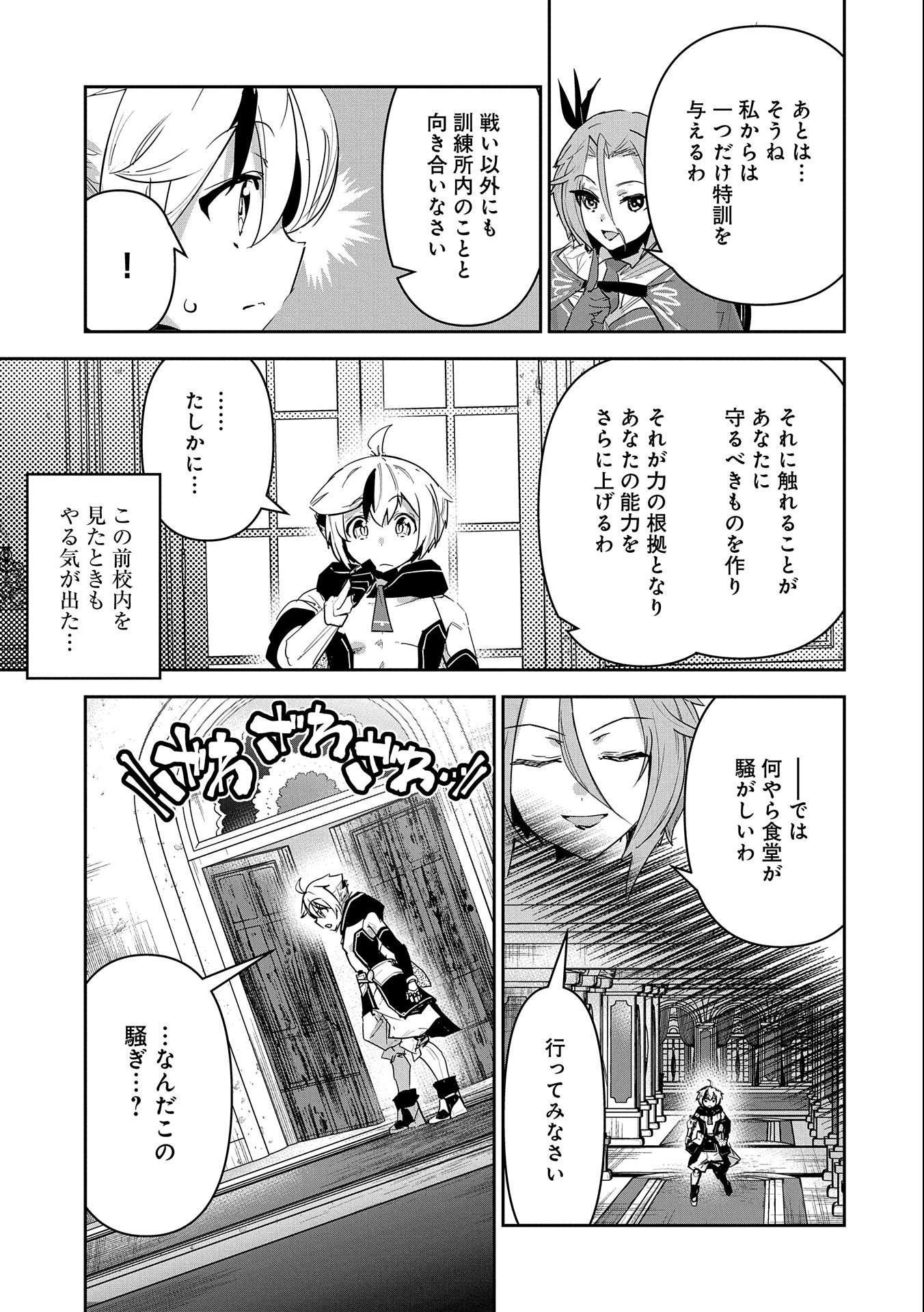 ANE NI IWARERU GA MAMA NI TOKKUN O SHITEITARA, TONDEMONAI TSUYOSA NI NATTEITA OTOUTO (MANGA) - raw - Chapter 13 - https://jpdd.ccdd.to/JPDD/06201405/ho0wjze4czt.jpg