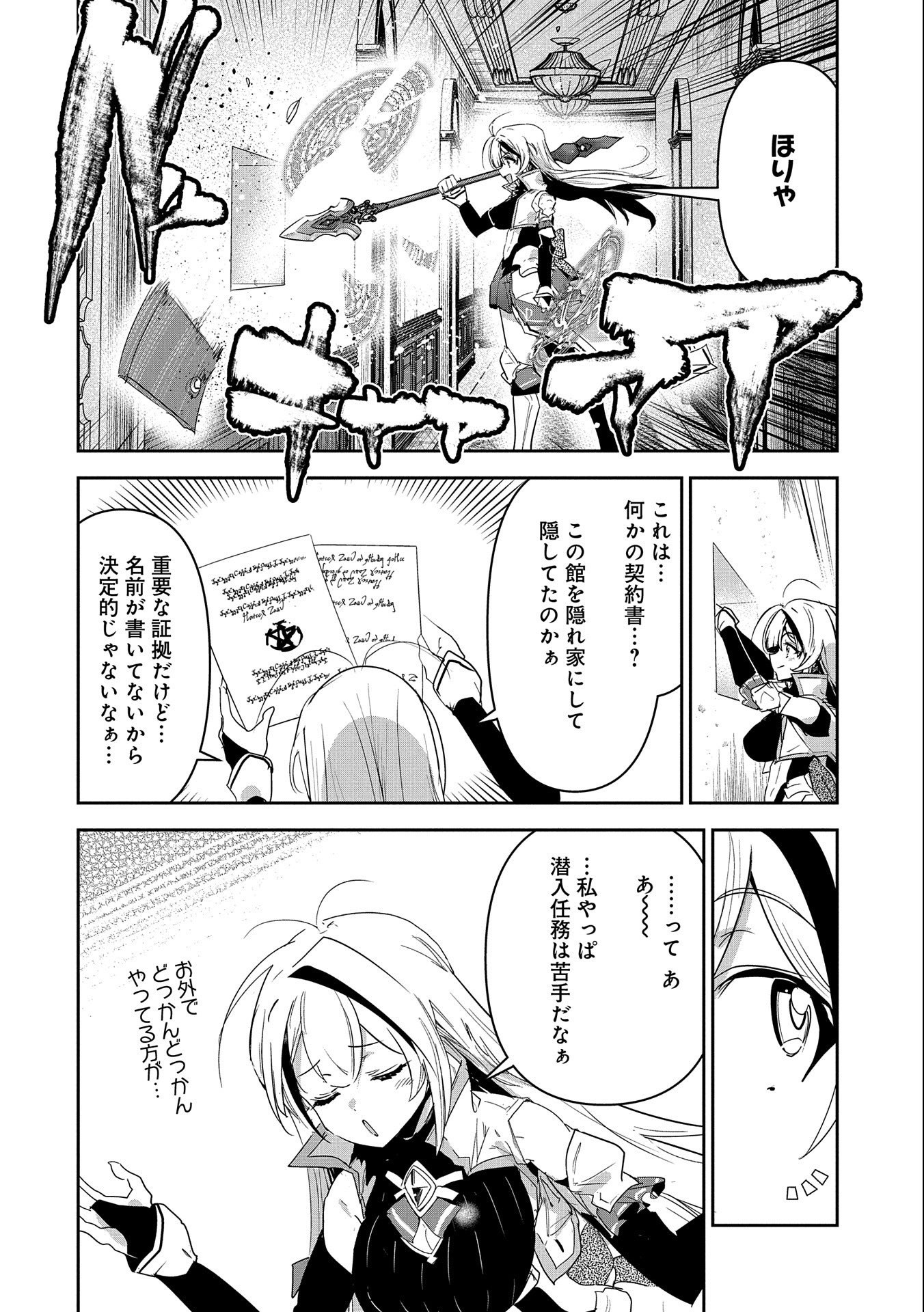 ANE NI IWARERU GA MAMA NI TOKKUN O SHITEITARA, TONDEMONAI TSUYOSA NI NATTEITA OTOUTO (MANGA) - raw - Chapter 15 - https://jpdd.ccdd.to/JPDD/06201405/hqaoyqkdhaa.jpg