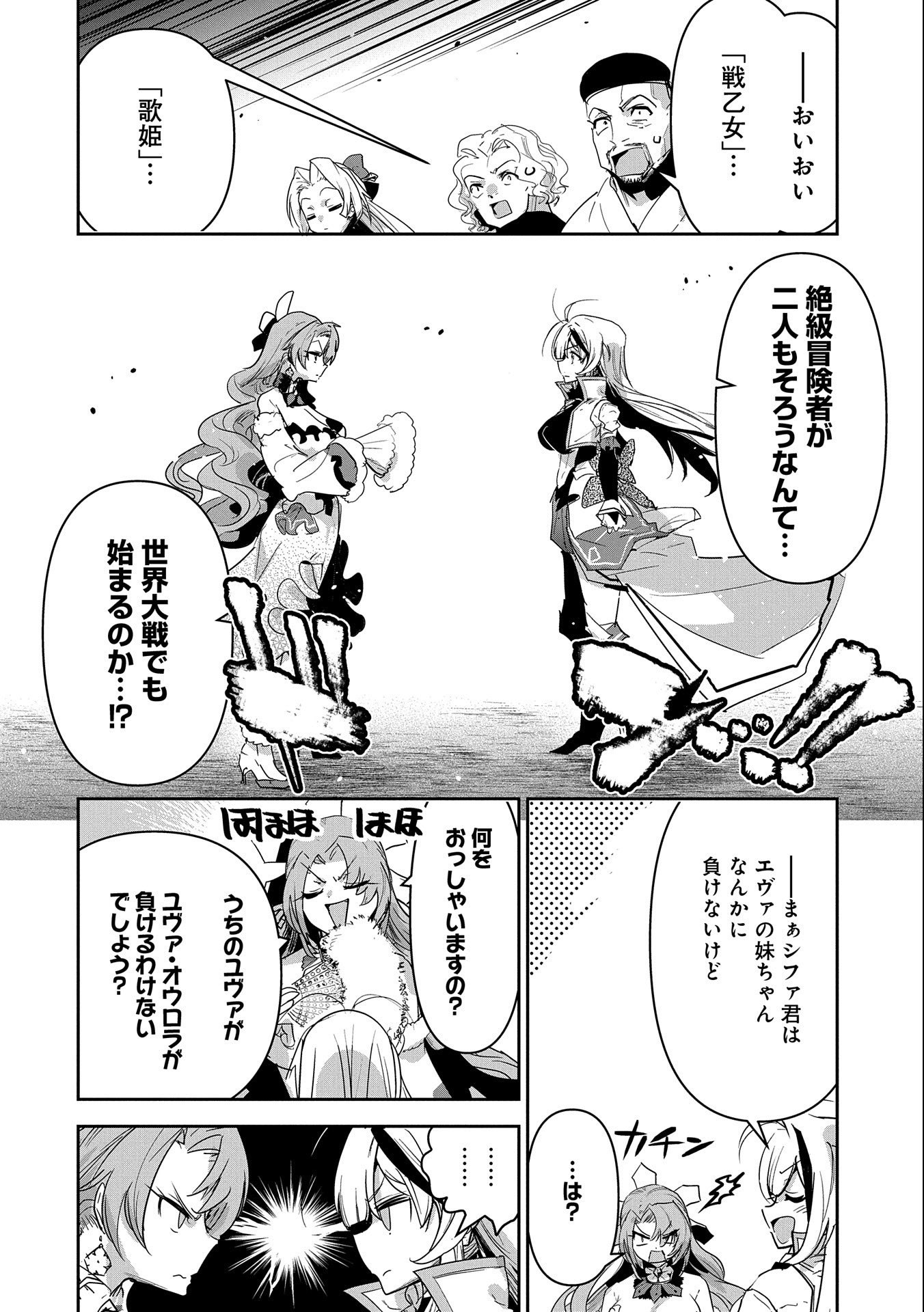 ANE NI IWARERU GA MAMA NI TOKKUN O SHITEITARA, TONDEMONAI TSUYOSA NI NATTEITA OTOUTO (MANGA) - raw - Chapter 15 - https://jpdd.ccdd.to/JPDD/06201405/i2vhk0pnqq0.jpg