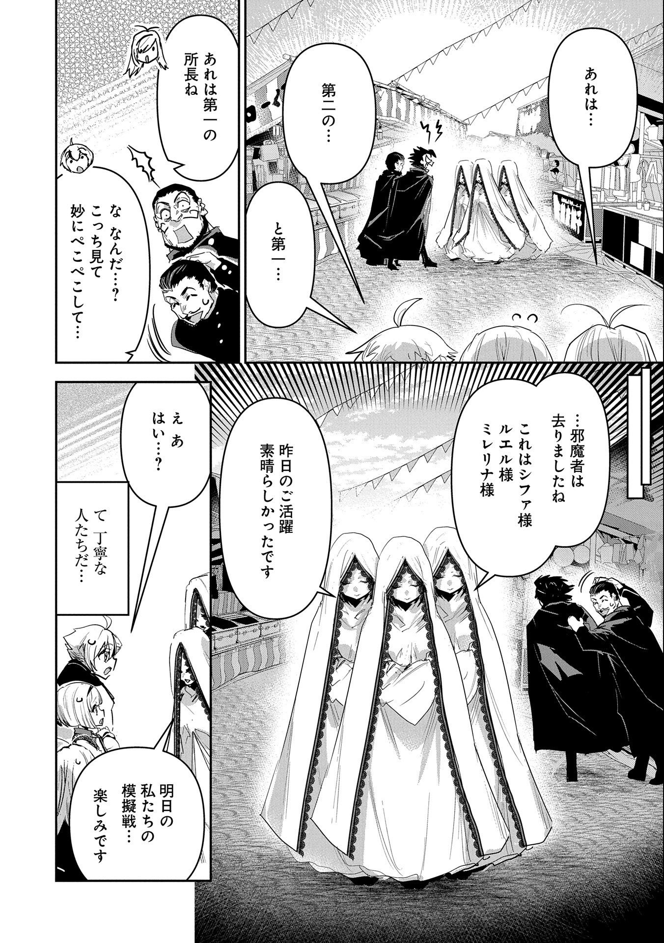 ANE NI IWARERU GA MAMA NI TOKKUN O SHITEITARA, TONDEMONAI TSUYOSA NI NATTEITA OTOUTO (MANGA) - raw - Chapter 14 - https://jpdd.ccdd.to/JPDD/06201405/iloxotnvu4w.jpg