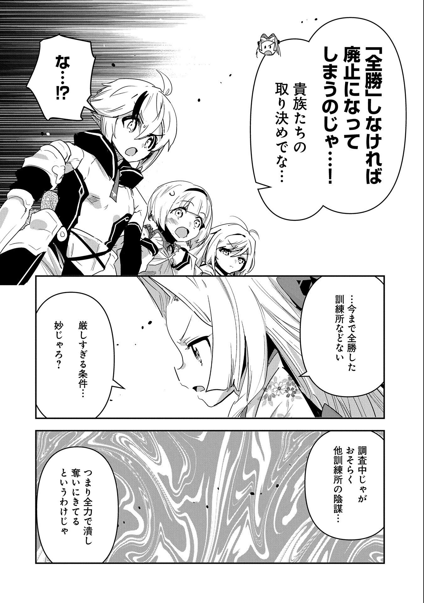 ANE NI IWARERU GA MAMA NI TOKKUN O SHITEITARA, TONDEMONAI TSUYOSA NI NATTEITA OTOUTO (MANGA) - raw - Chapter 12 - https://jpdd.ccdd.to/JPDD/06201405/ioxxmchf4ve.jpg