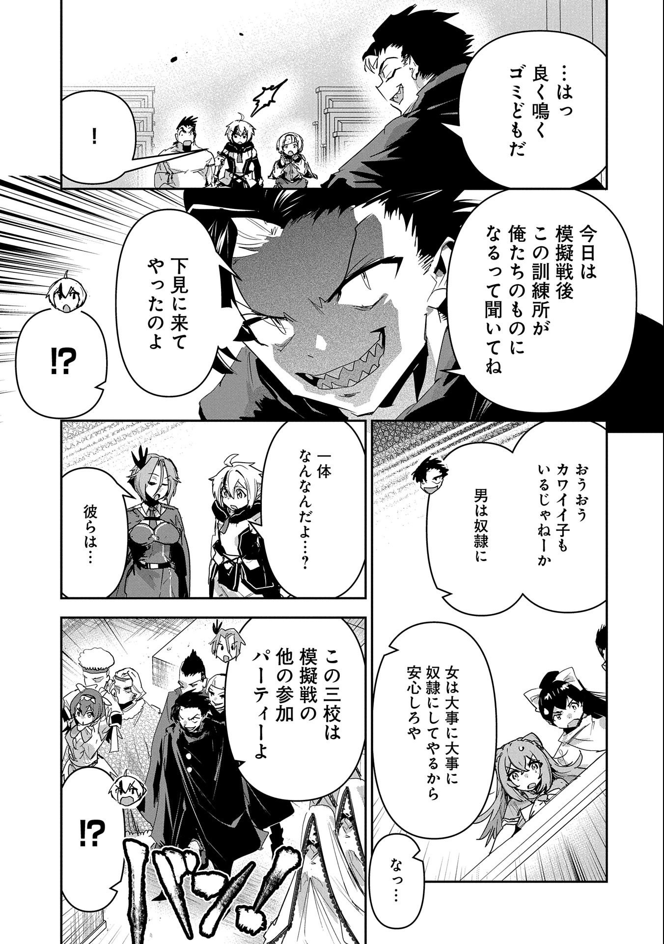 ANE NI IWARERU GA MAMA NI TOKKUN O SHITEITARA, TONDEMONAI TSUYOSA NI NATTEITA OTOUTO (MANGA) - raw - Chapter 13 - https://jpdd.ccdd.to/JPDD/06201405/jlzwfuegxck.jpg