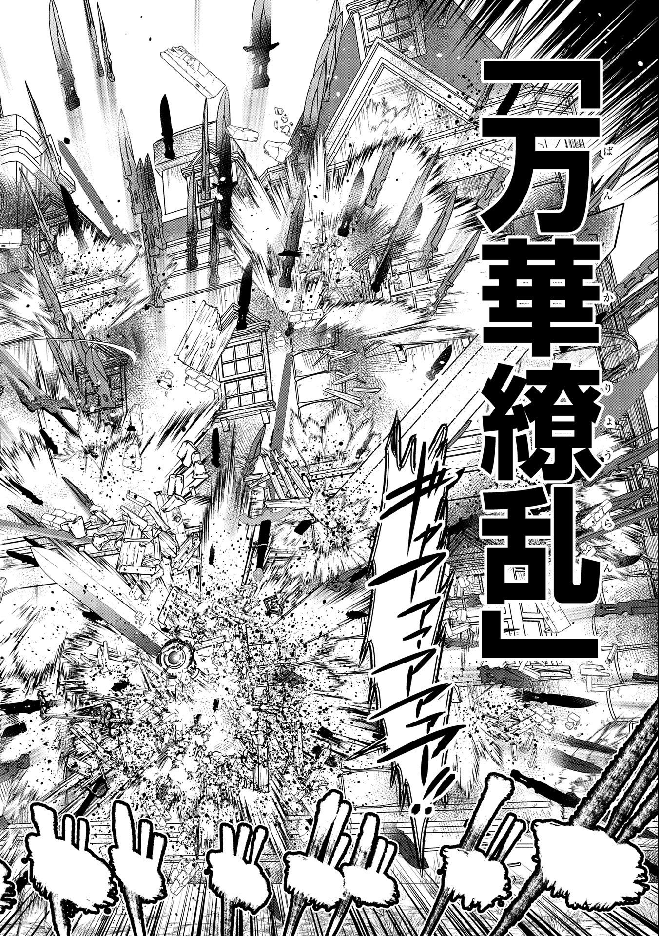 ANE NI IWARERU GA MAMA NI TOKKUN O SHITEITARA, TONDEMONAI TSUYOSA NI NATTEITA OTOUTO (MANGA) - raw - Chapter 15 - https://jpdd.ccdd.to/JPDD/06201405/kftmge50fxs.jpg