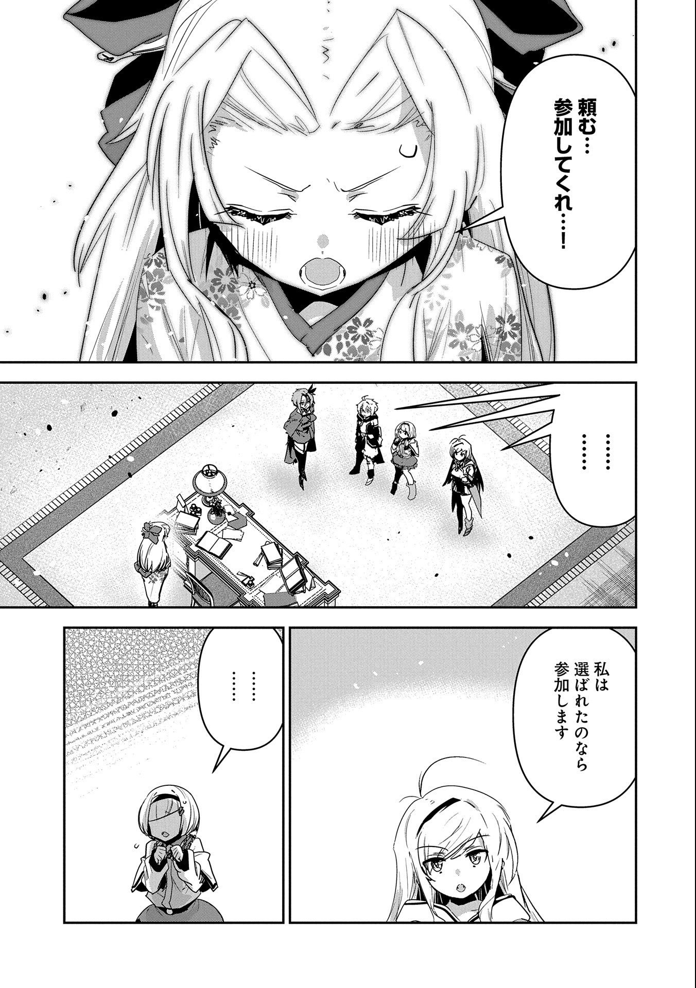 ANE NI IWARERU GA MAMA NI TOKKUN O SHITEITARA, TONDEMONAI TSUYOSA NI NATTEITA OTOUTO (MANGA) - raw - Chapter 12 - https://jpdd.ccdd.to/JPDD/06201405/kwwm0uo5pik.jpg