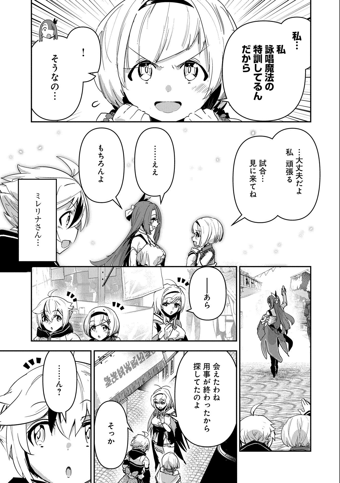 ANE NI IWARERU GA MAMA NI TOKKUN O SHITEITARA, TONDEMONAI TSUYOSA NI NATTEITA OTOUTO (MANGA) - raw - Chapter 14 - https://jpdd.ccdd.to/JPDD/06201405/lpfu4ujijdw.jpg