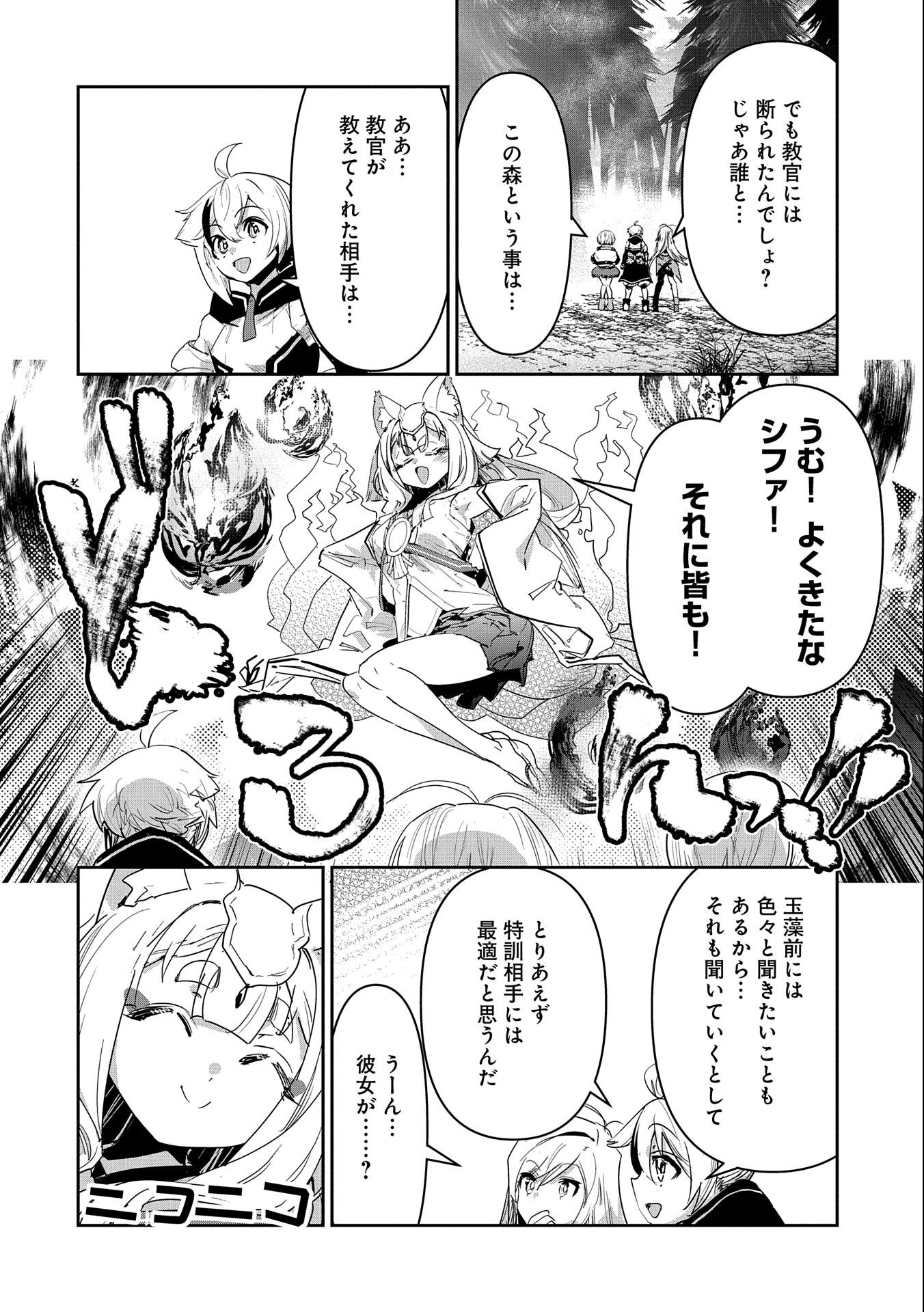 ANE NI IWARERU GA MAMA NI TOKKUN O SHITEITARA, TONDEMONAI TSUYOSA NI NATTEITA OTOUTO (MANGA) - raw - Chapter 13 - https://jpdd.ccdd.to/JPDD/06201405/lzvm4k4t1kw.jpg