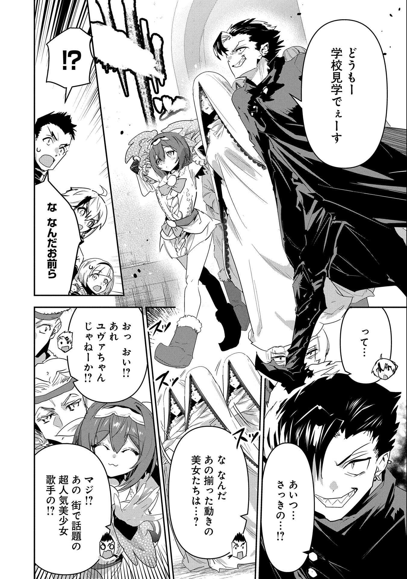 ANE NI IWARERU GA MAMA NI TOKKUN O SHITEITARA, TONDEMONAI TSUYOSA NI NATTEITA OTOUTO (MANGA) - raw - Chapter 13 - https://jpdd.ccdd.to/JPDD/06201405/medfkktskwh.jpg