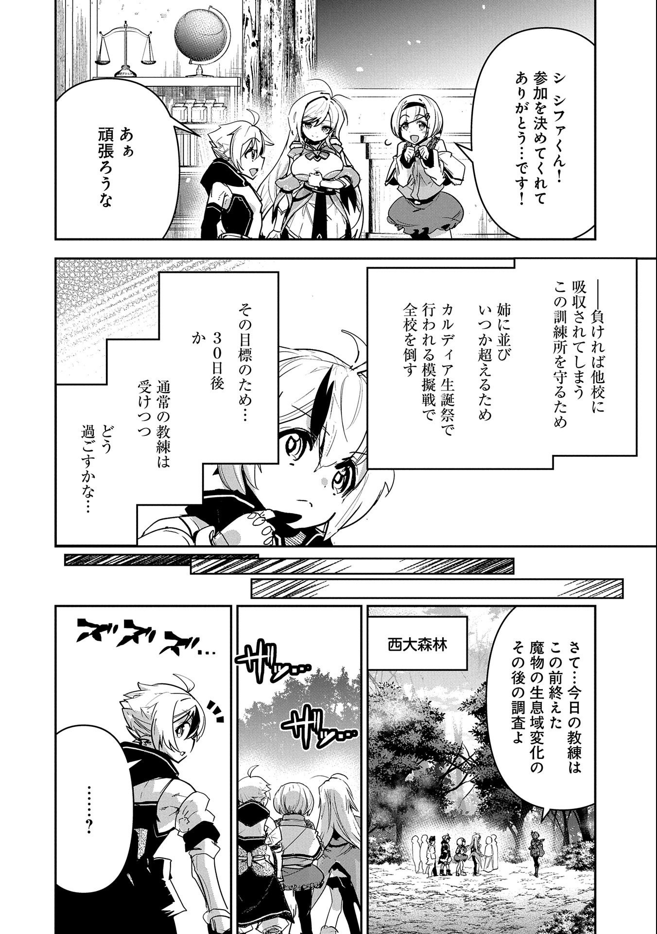 ANE NI IWARERU GA MAMA NI TOKKUN O SHITEITARA, TONDEMONAI TSUYOSA NI NATTEITA OTOUTO (MANGA) - raw - Chapter 13 - https://jpdd.ccdd.to/JPDD/06201405/n0phfwefmwn.jpg