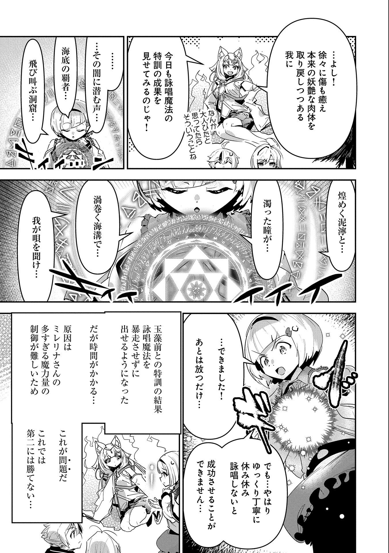 ANE NI IWARERU GA MAMA NI TOKKUN O SHITEITARA, TONDEMONAI TSUYOSA NI NATTEITA OTOUTO (MANGA) - raw - Chapter 14 - https://jpdd.ccdd.to/JPDD/06201405/n3eso0q3swp.jpg
