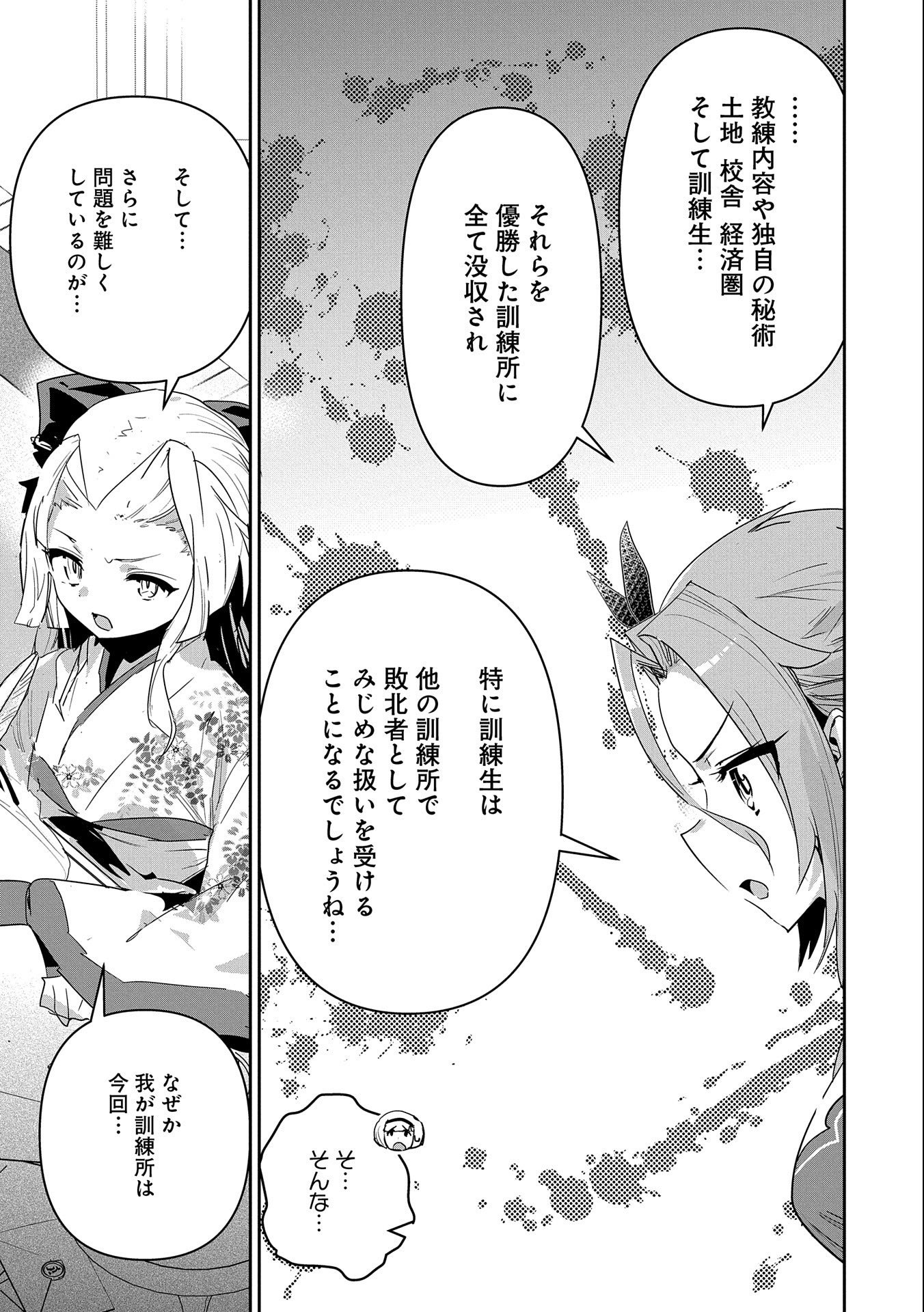 ANE NI IWARERU GA MAMA NI TOKKUN O SHITEITARA, TONDEMONAI TSUYOSA NI NATTEITA OTOUTO (MANGA) - raw - Chapter 12 - https://jpdd.ccdd.to/JPDD/06201405/nqqmxm0dlge.jpg