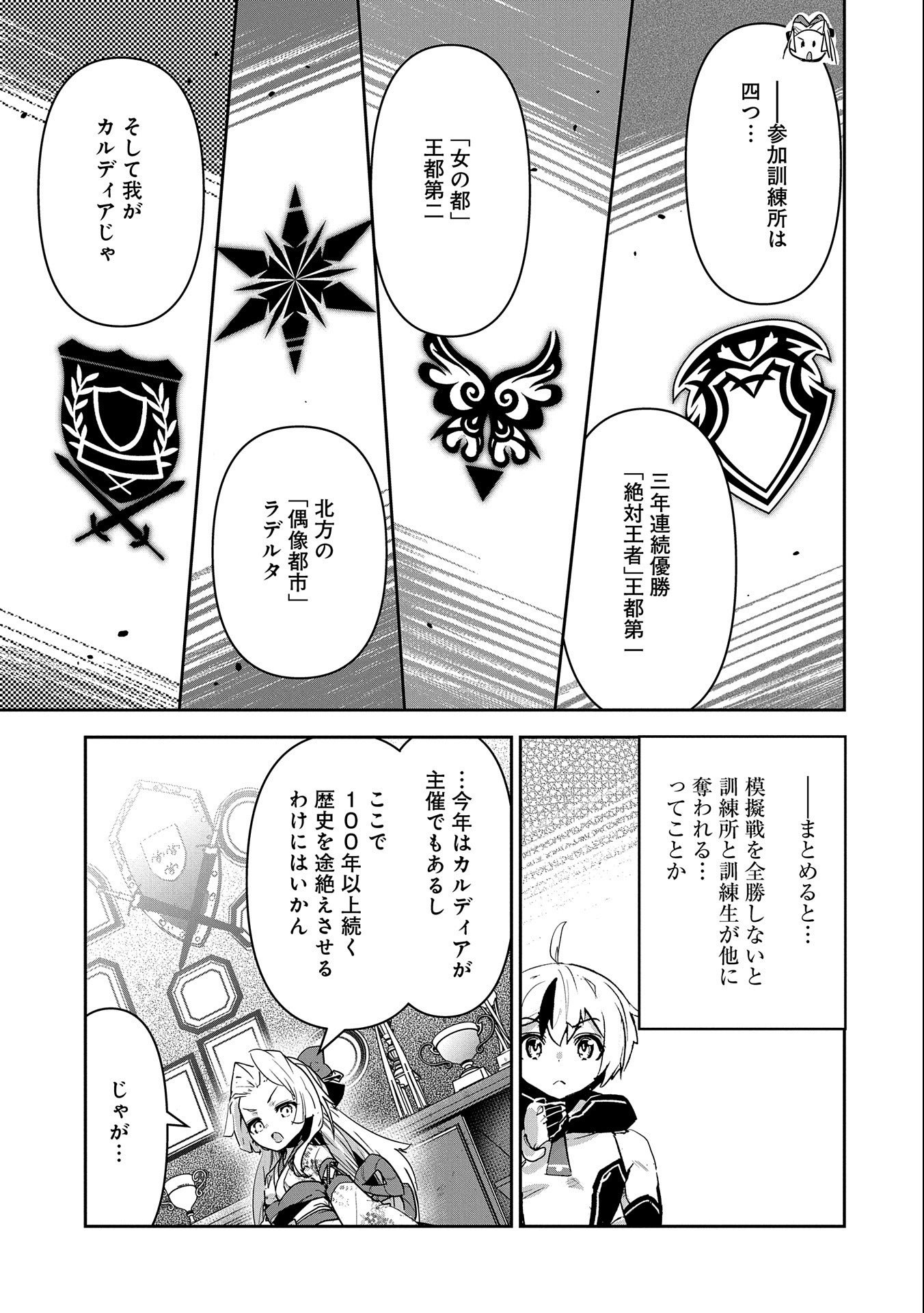 ANE NI IWARERU GA MAMA NI TOKKUN O SHITEITARA, TONDEMONAI TSUYOSA NI NATTEITA OTOUTO (MANGA) - raw - Chapter 12 - https://jpdd.ccdd.to/JPDD/06201405/o5ujjchaqgj.jpg