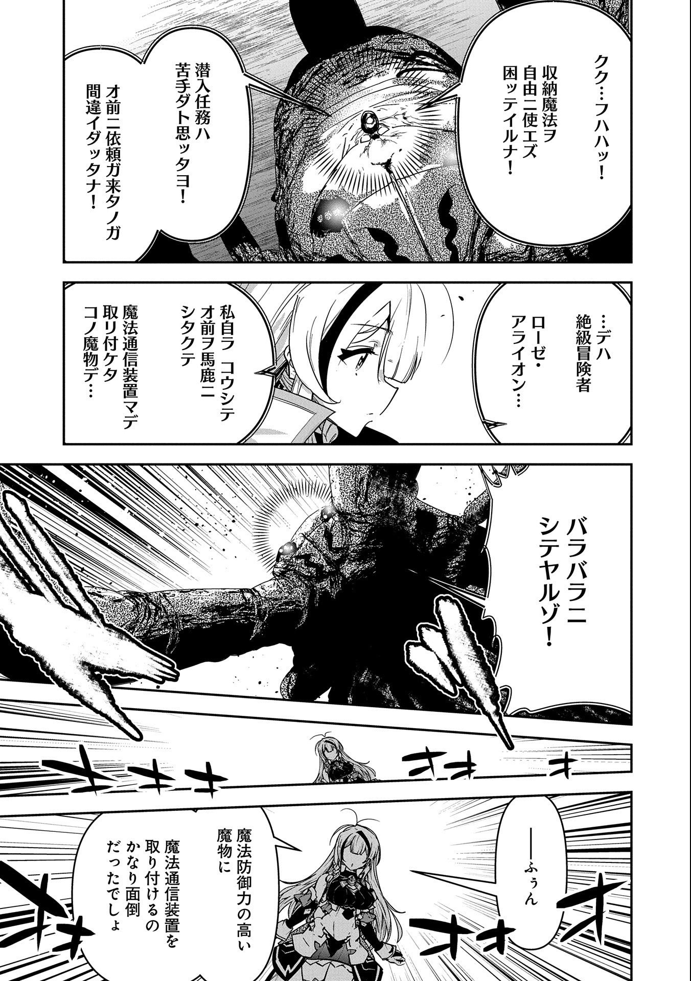 ANE NI IWARERU GA MAMA NI TOKKUN O SHITEITARA, TONDEMONAI TSUYOSA NI NATTEITA OTOUTO (MANGA) - raw - Chapter 15 - https://jpdd.ccdd.to/JPDD/06201405/obzjfewfi4r.jpg