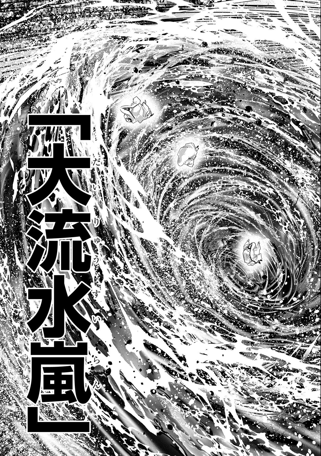 ANE NI IWARERU GA MAMA NI TOKKUN O SHITEITARA, TONDEMONAI TSUYOSA NI NATTEITA OTOUTO (MANGA) - raw - Chapter 14 - https://jpdd.ccdd.to/JPDD/06201405/p5yukd3yiud.jpg