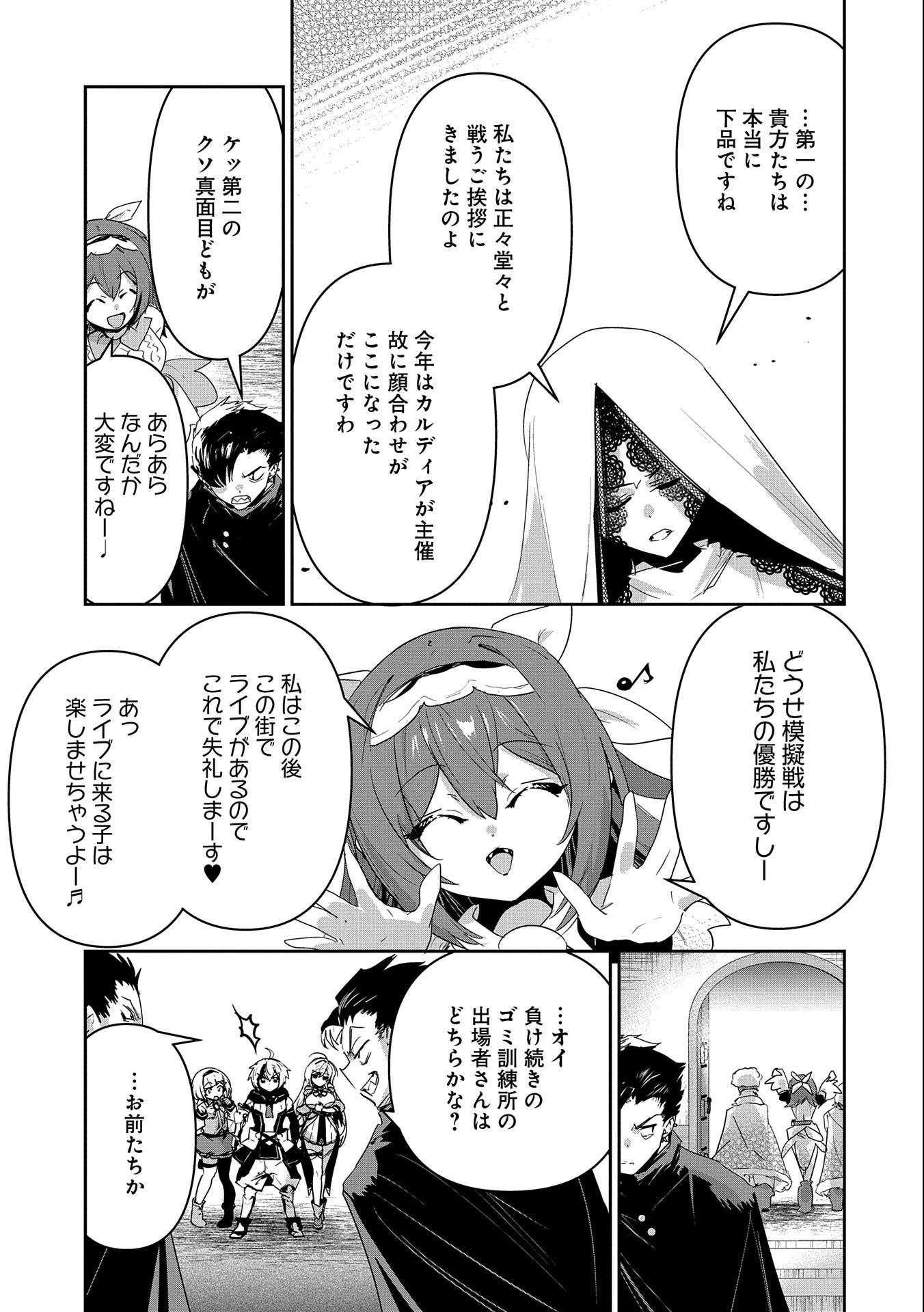 ANE NI IWARERU GA MAMA NI TOKKUN O SHITEITARA, TONDEMONAI TSUYOSA NI NATTEITA OTOUTO (MANGA) - raw - Chapter 13 - https://jpdd.ccdd.to/JPDD/06201405/pe4ihpn22fv.jpg