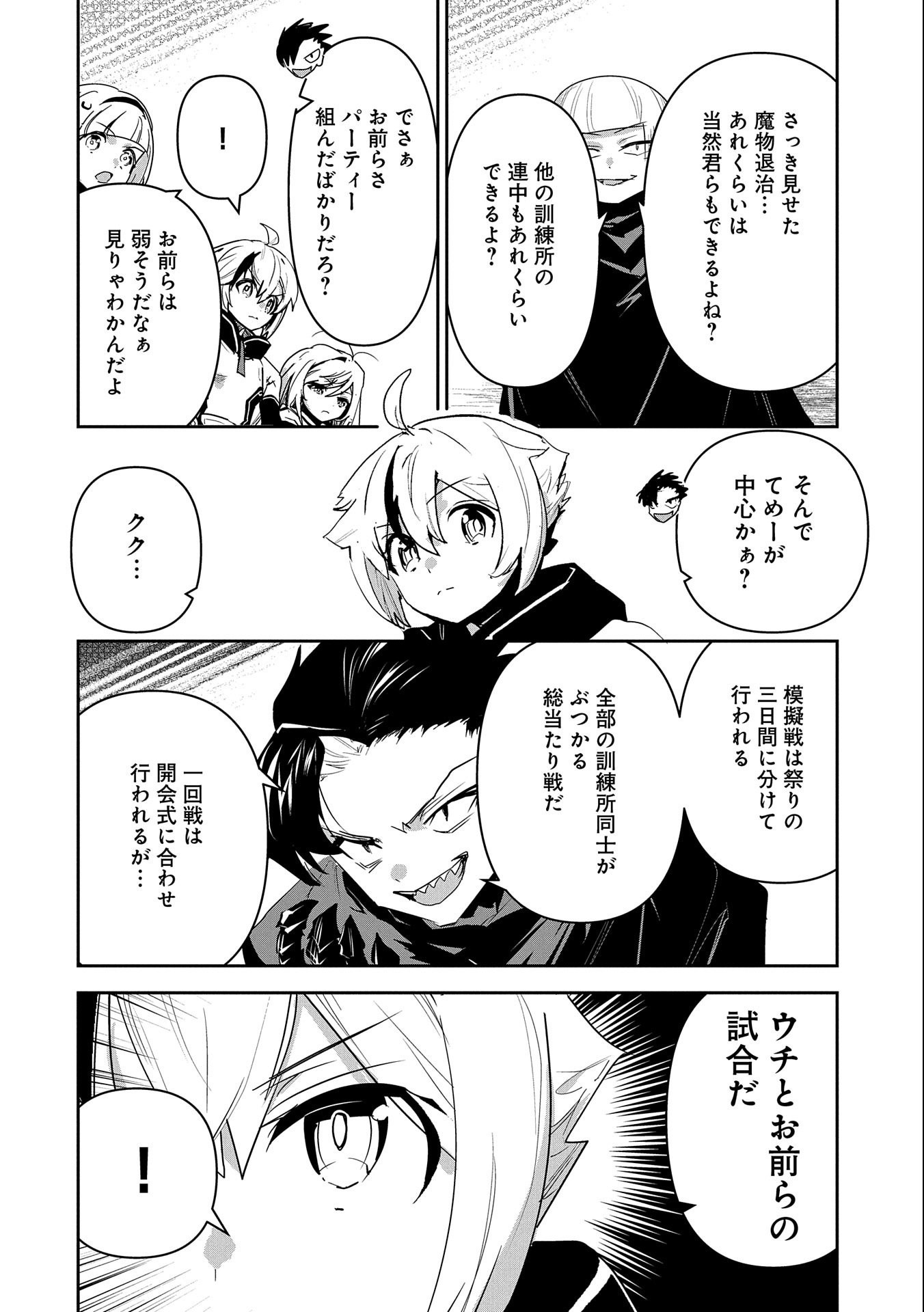 ANE NI IWARERU GA MAMA NI TOKKUN O SHITEITARA, TONDEMONAI TSUYOSA NI NATTEITA OTOUTO (MANGA) - raw - Chapter 13 - https://jpdd.ccdd.to/JPDD/06201405/prw1xzymc0r.jpg