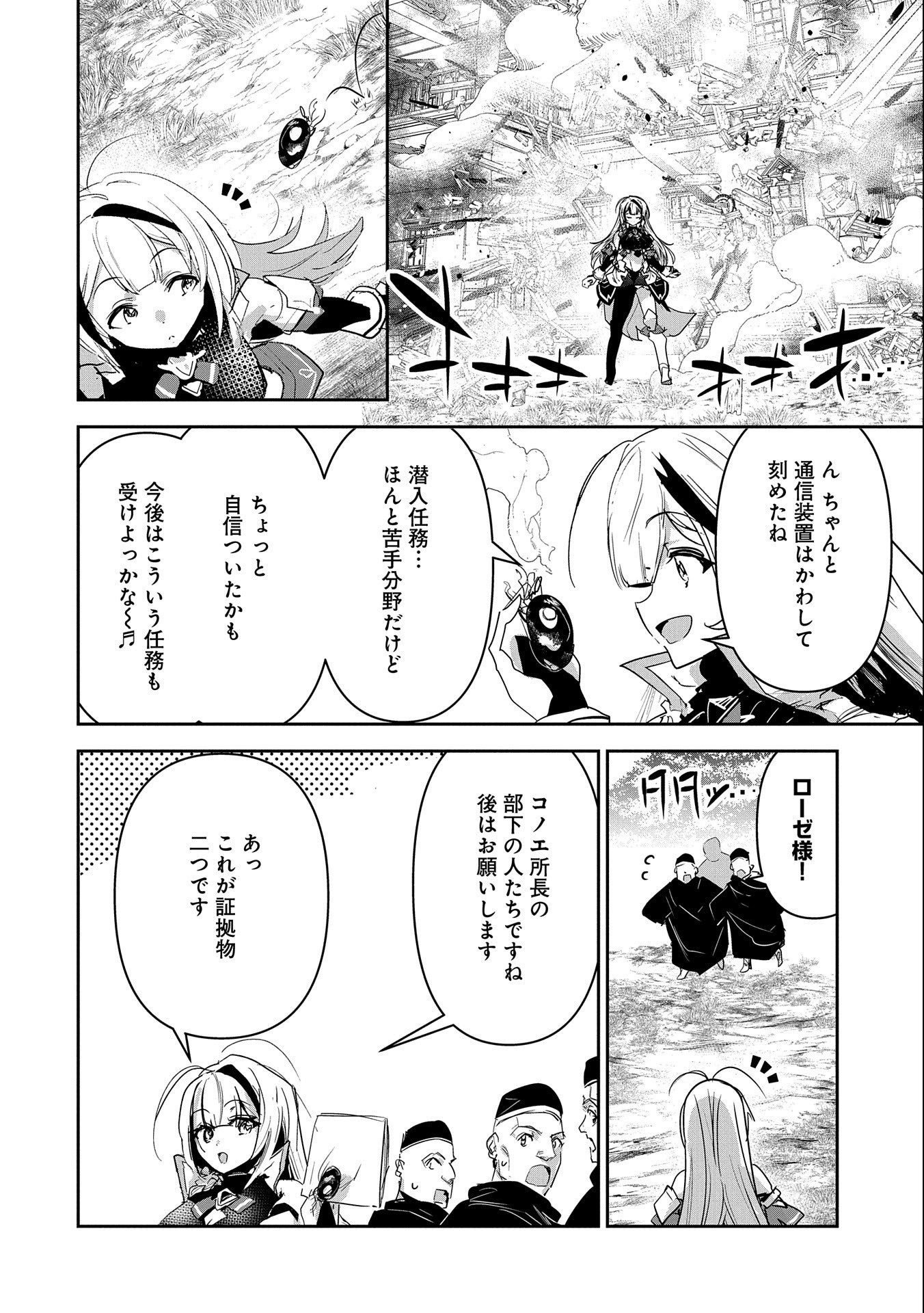 ANE NI IWARERU GA MAMA NI TOKKUN O SHITEITARA, TONDEMONAI TSUYOSA NI NATTEITA OTOUTO (MANGA) - raw - Chapter 15 - https://jpdd.ccdd.to/JPDD/06201405/qbvnvnrriz2.jpg