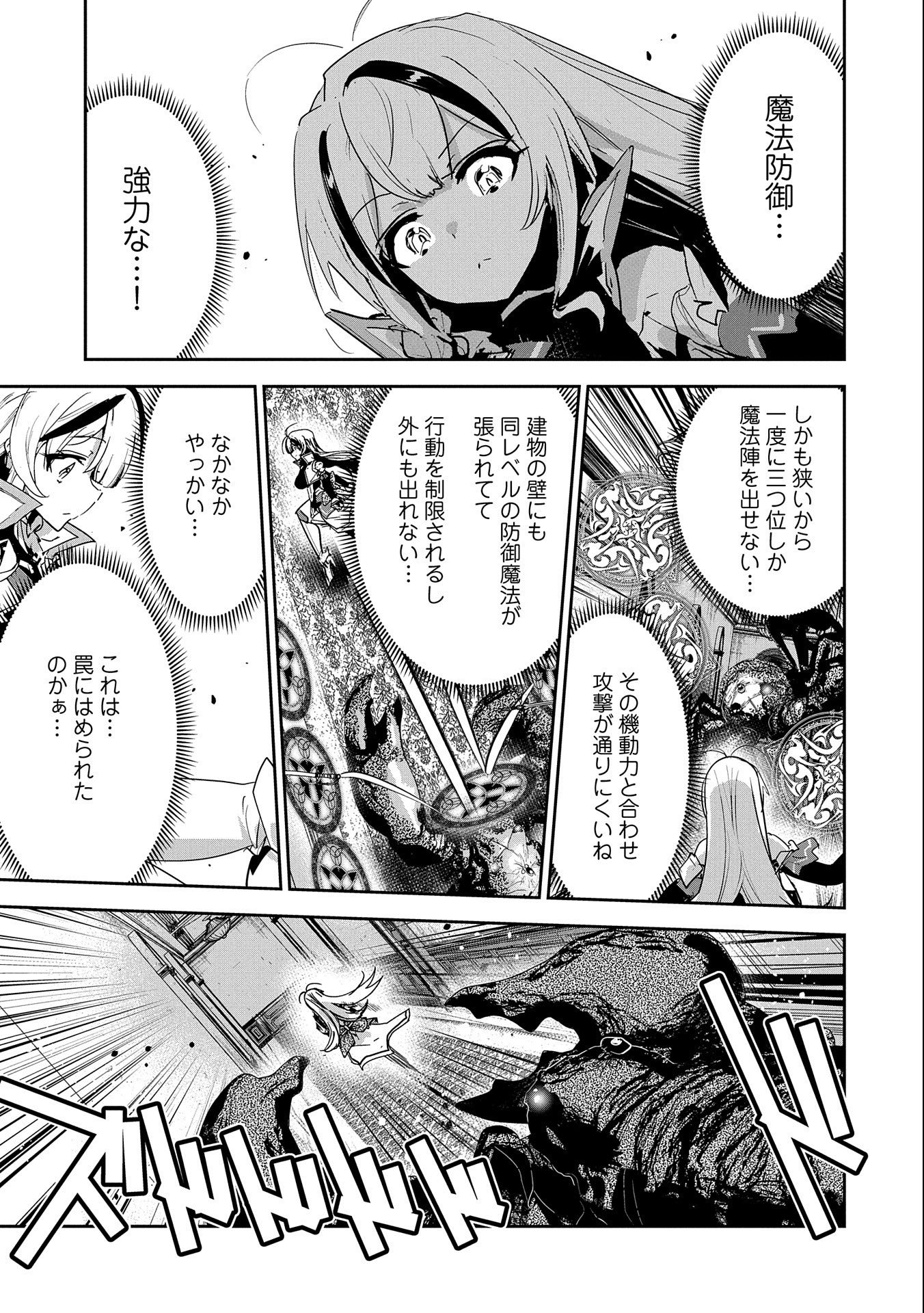 ANE NI IWARERU GA MAMA NI TOKKUN O SHITEITARA, TONDEMONAI TSUYOSA NI NATTEITA OTOUTO (MANGA) - raw - Chapter 15 - https://jpdd.ccdd.to/JPDD/06201405/qchd5350434.jpg
