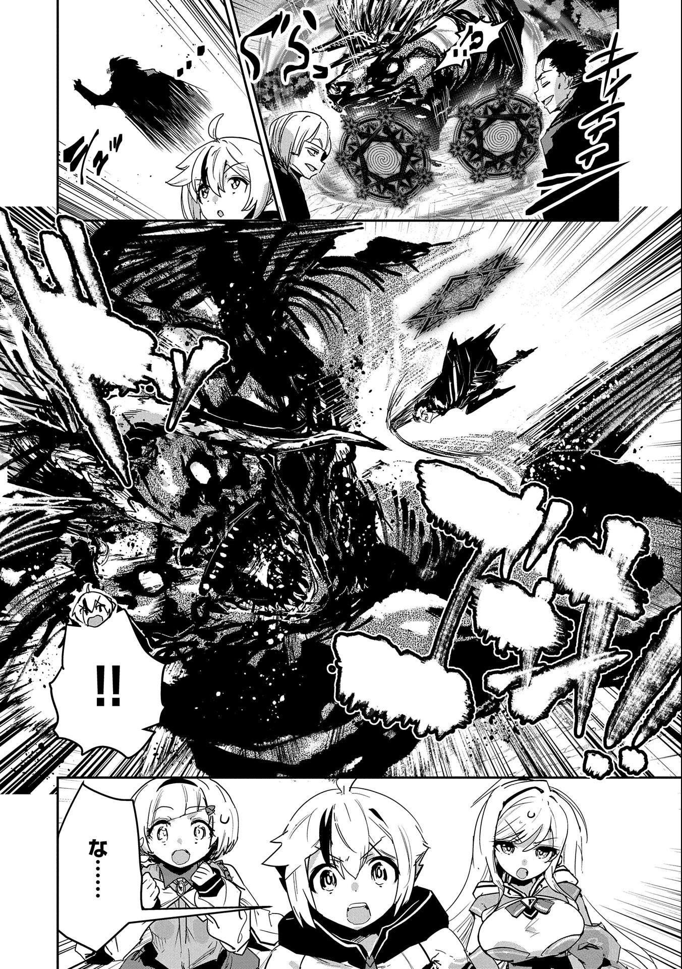 ANE NI IWARERU GA MAMA NI TOKKUN O SHITEITARA, TONDEMONAI TSUYOSA NI NATTEITA OTOUTO (MANGA) - raw - Chapter 13 - https://jpdd.ccdd.to/JPDD/06201405/qesbhafayau.jpg
